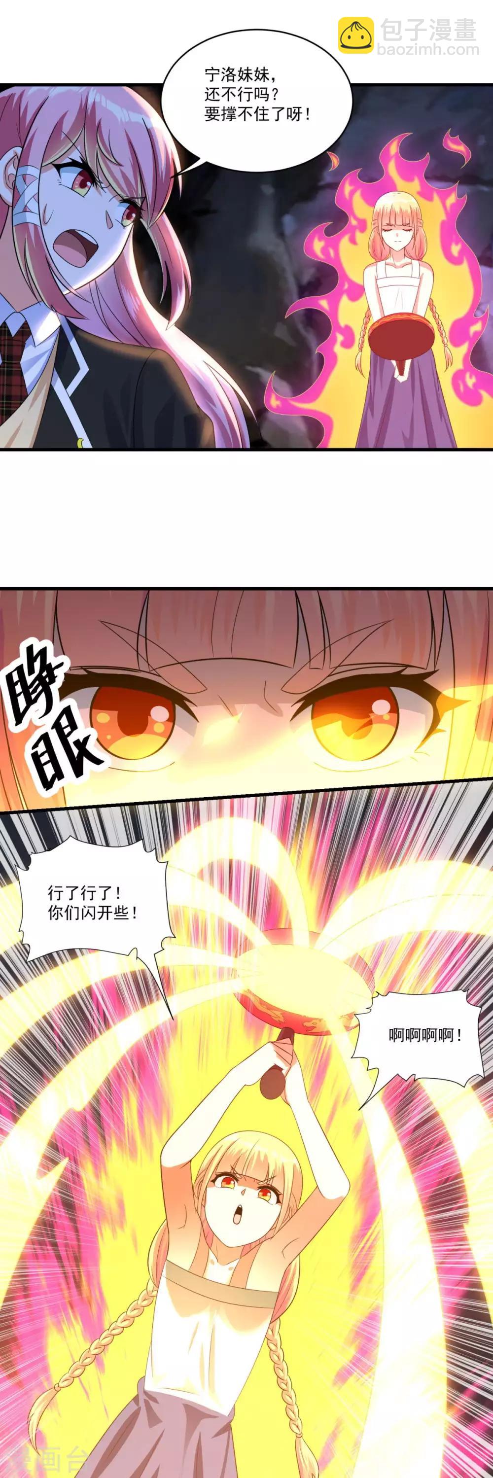 妖妖灵杂货铺 - 第69话 退无可退 - 3