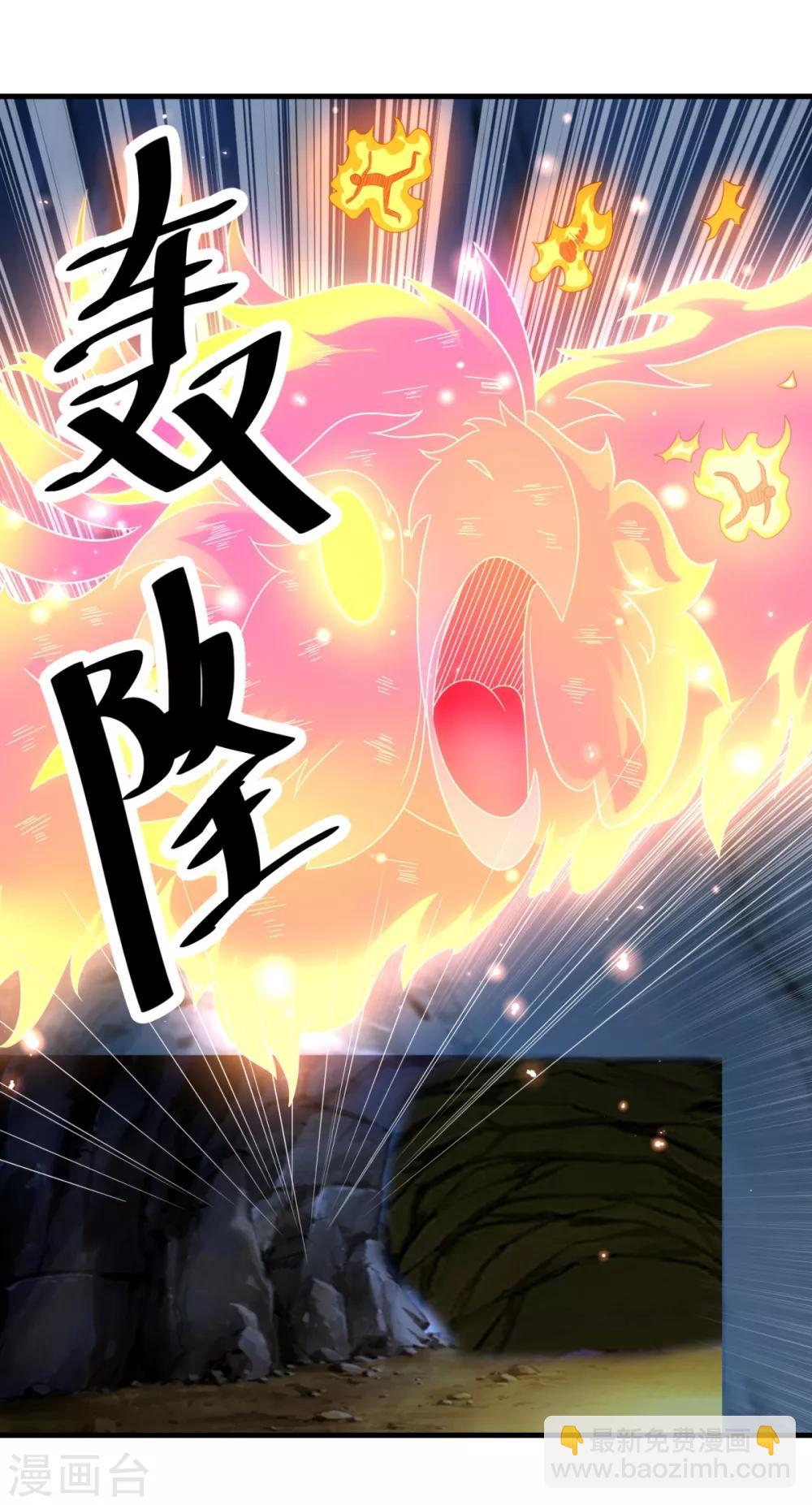 妖妖灵杂货铺 - 第69话 退无可退 - 5