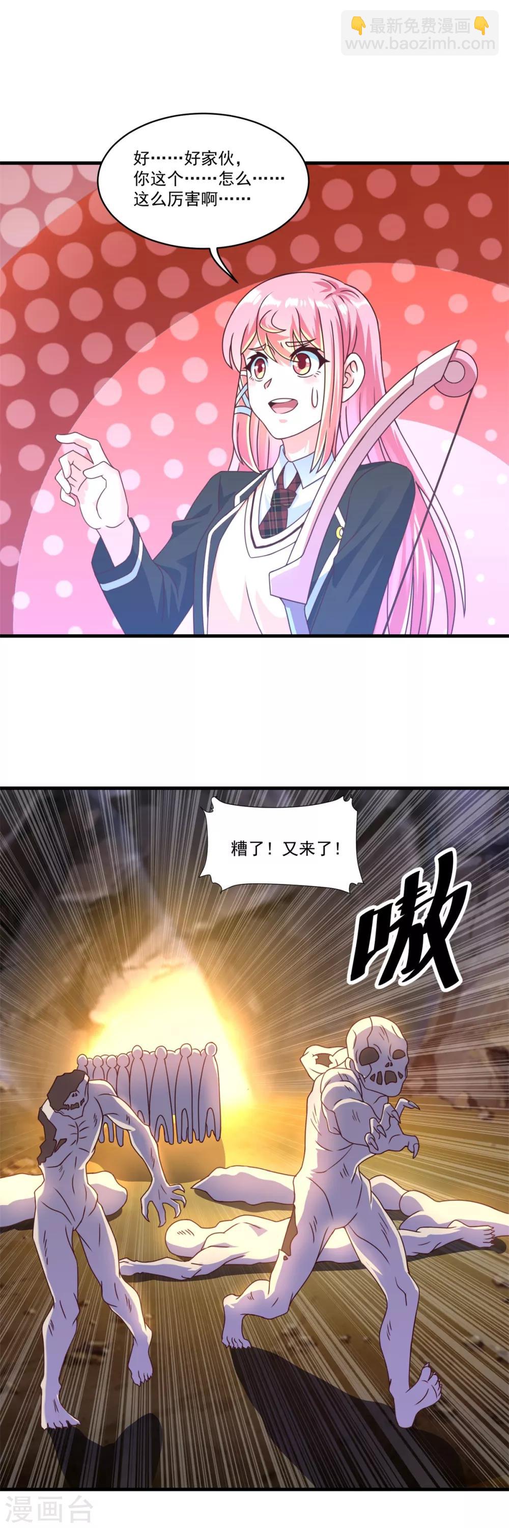 妖妖灵杂货铺 - 第69话 退无可退 - 1