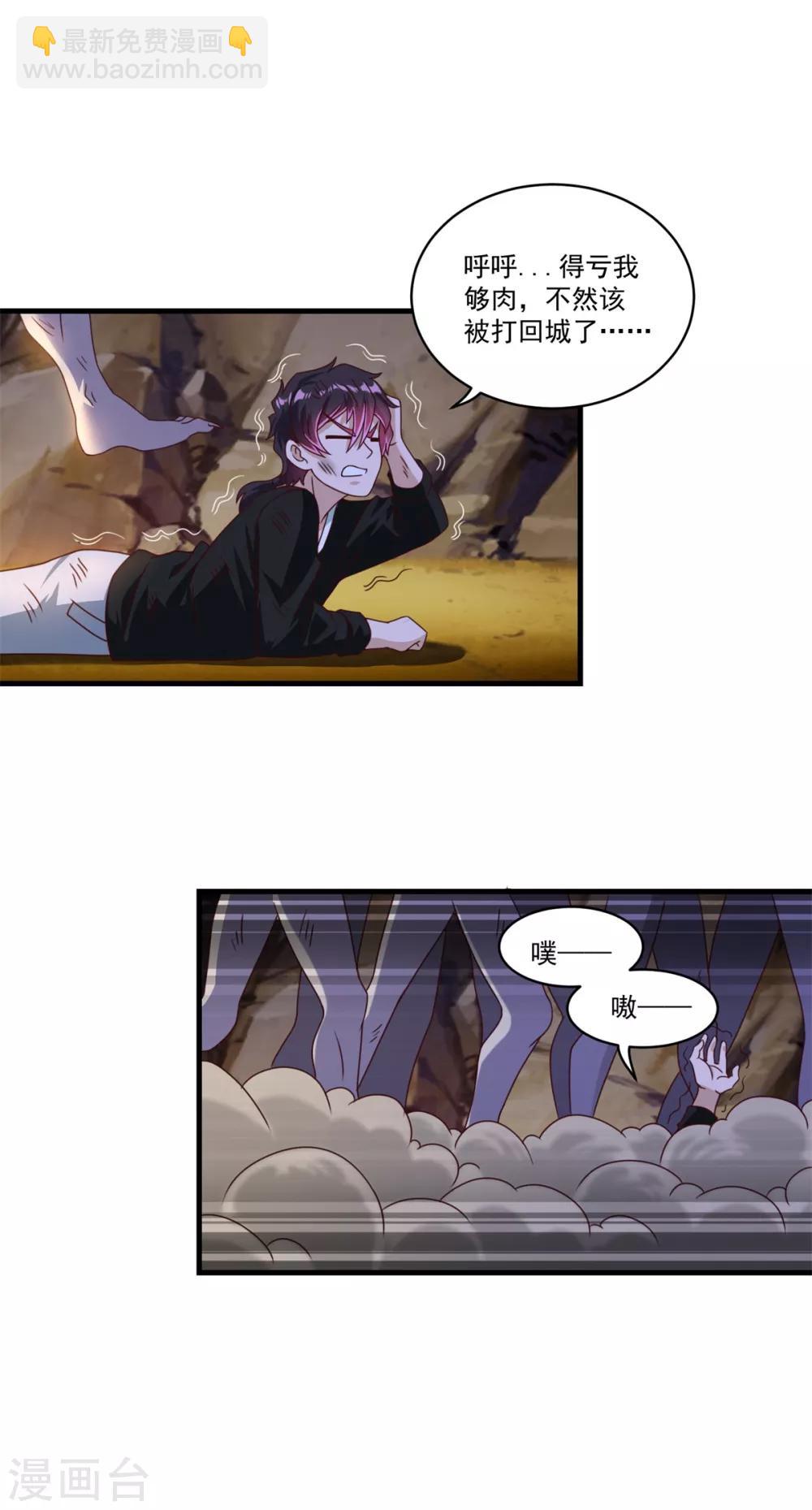 妖妖灵杂货铺 - 第69话 退无可退 - 2