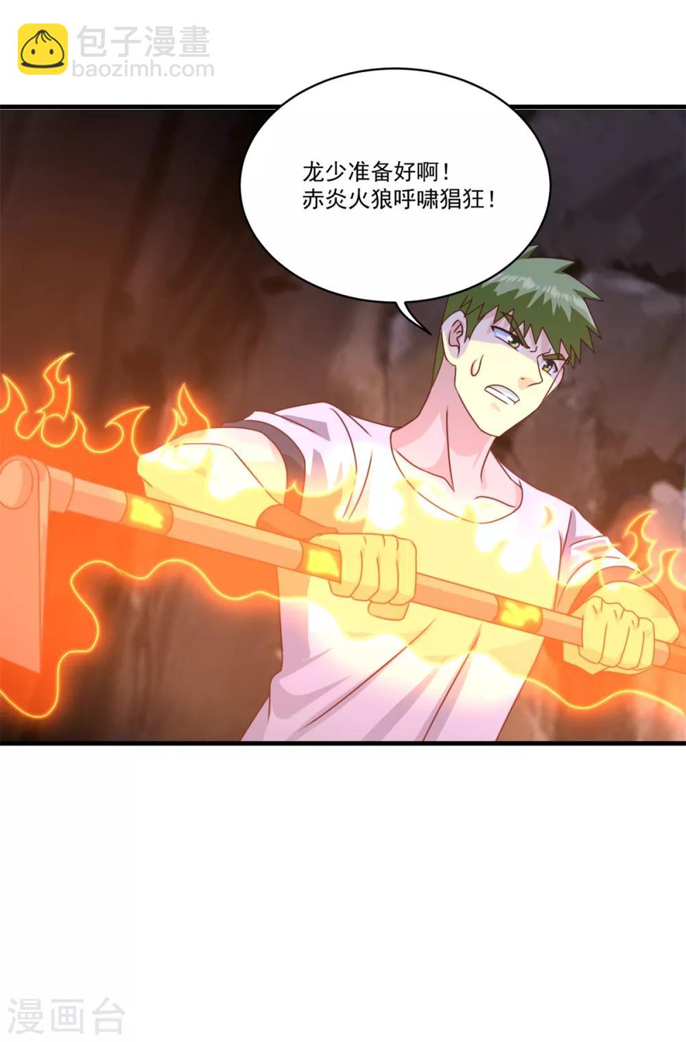 妖妖灵杂货铺 - 第69话 退无可退 - 3