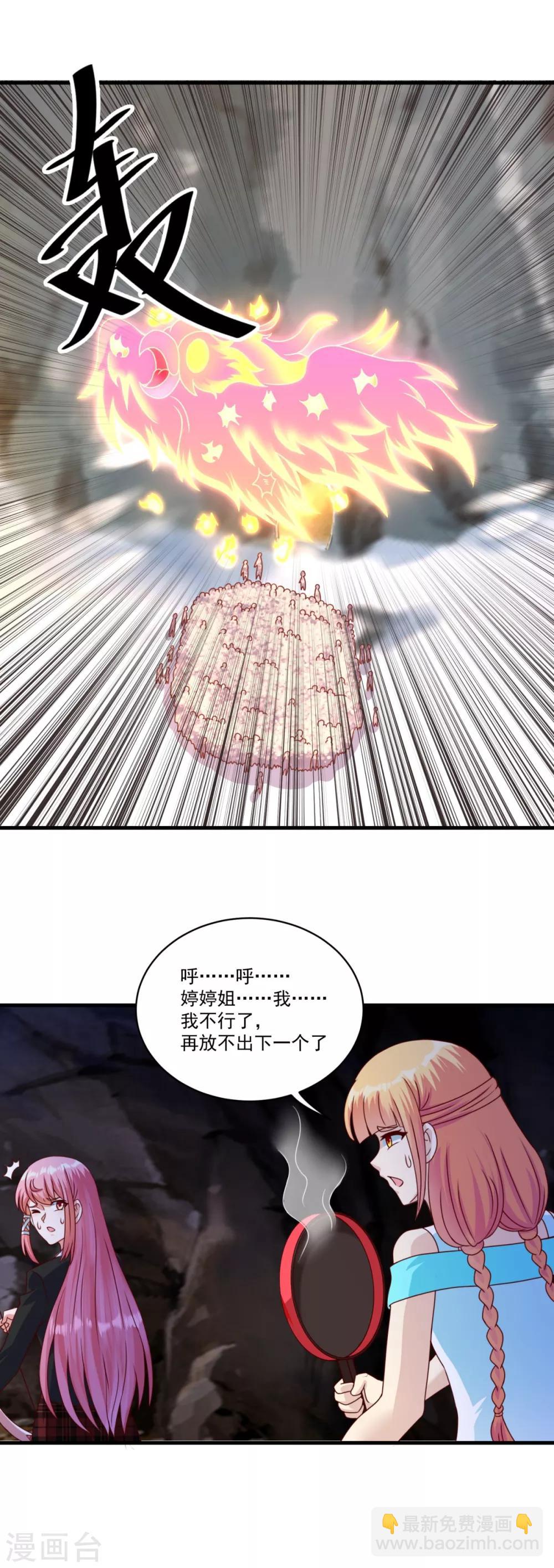 妖妖灵杂货铺 - 第69话 退无可退 - 4