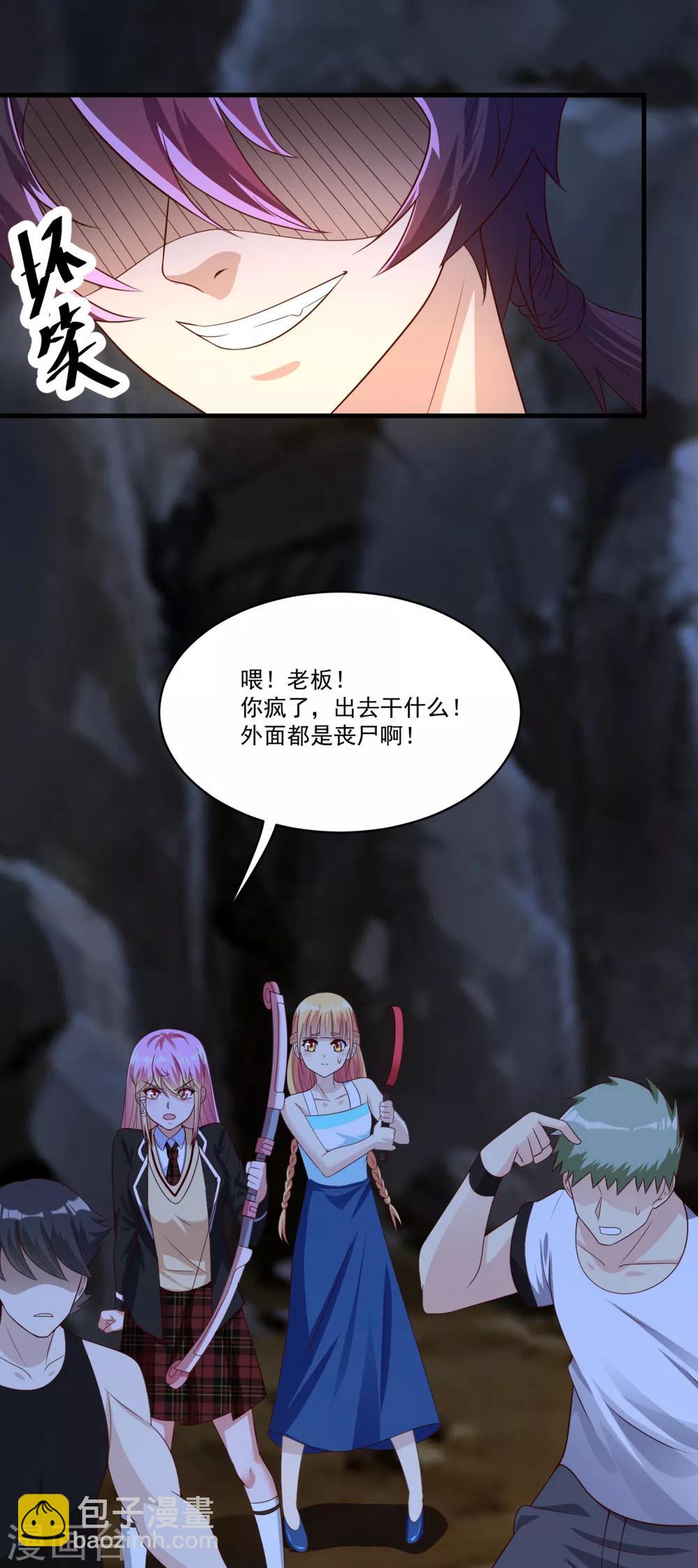 妖妖灵杂货铺 - 第69话 退无可退 - 2