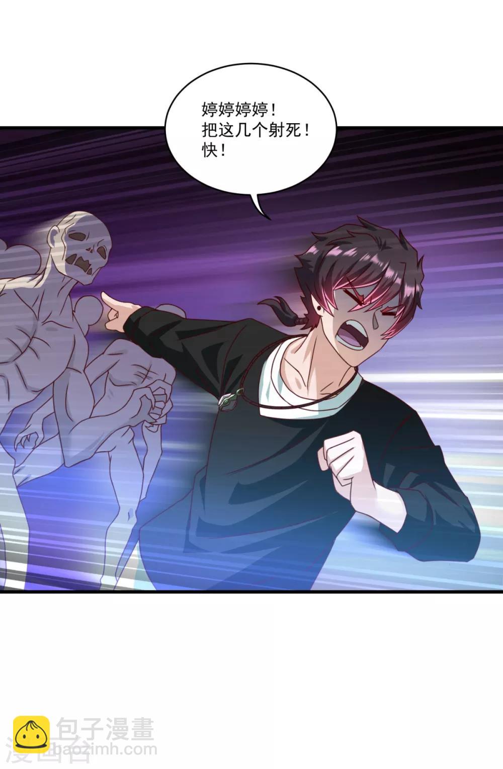 妖妖灵杂货铺 - 第69话 退无可退 - 5