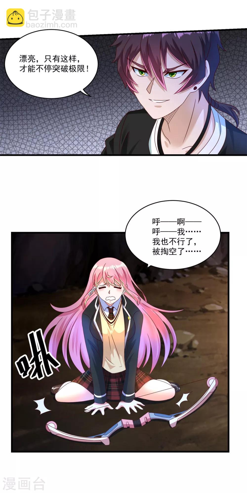 妖妖灵杂货铺 - 第69话 退无可退 - 3