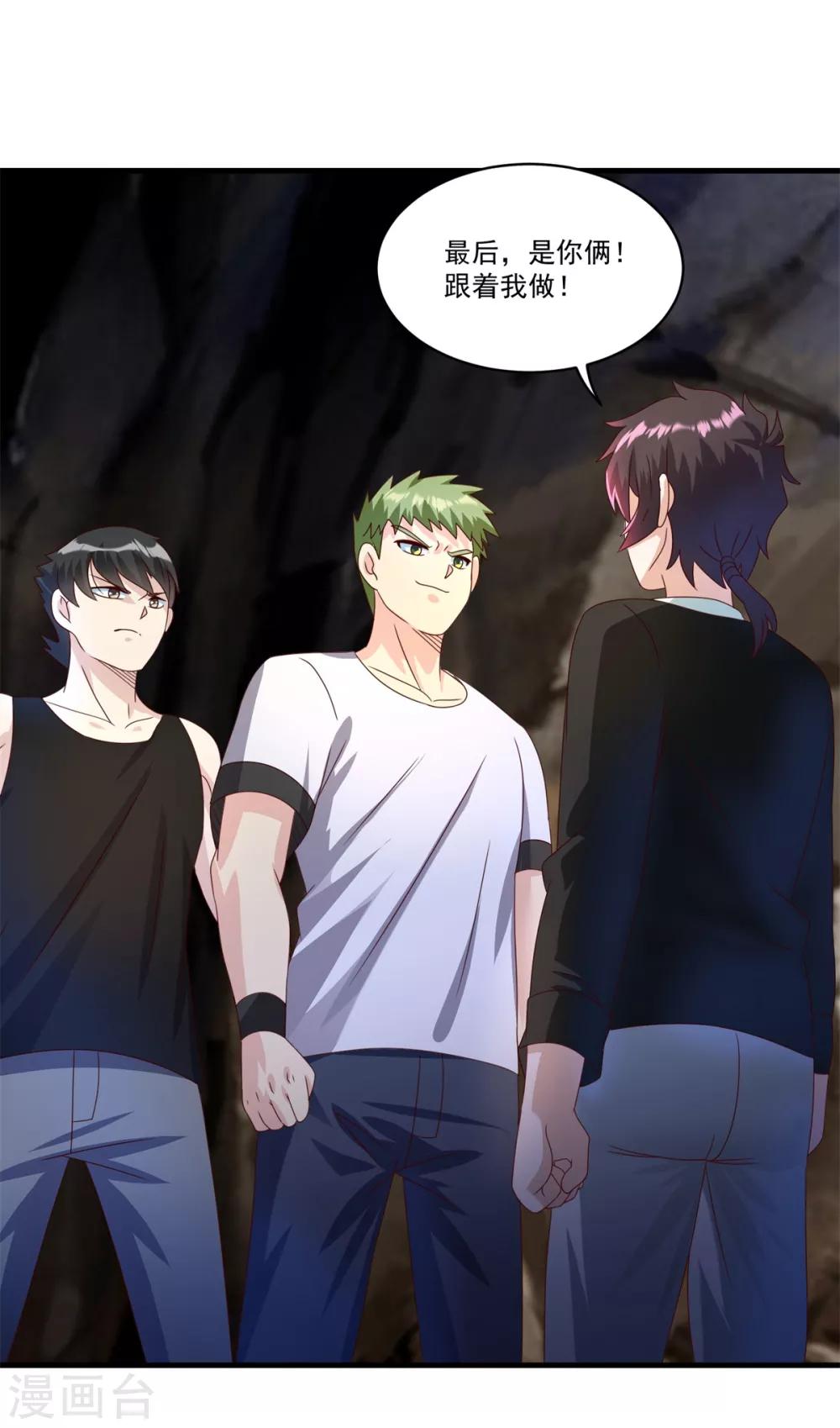 妖妖灵杂货铺 - 第69话 退无可退 - 4