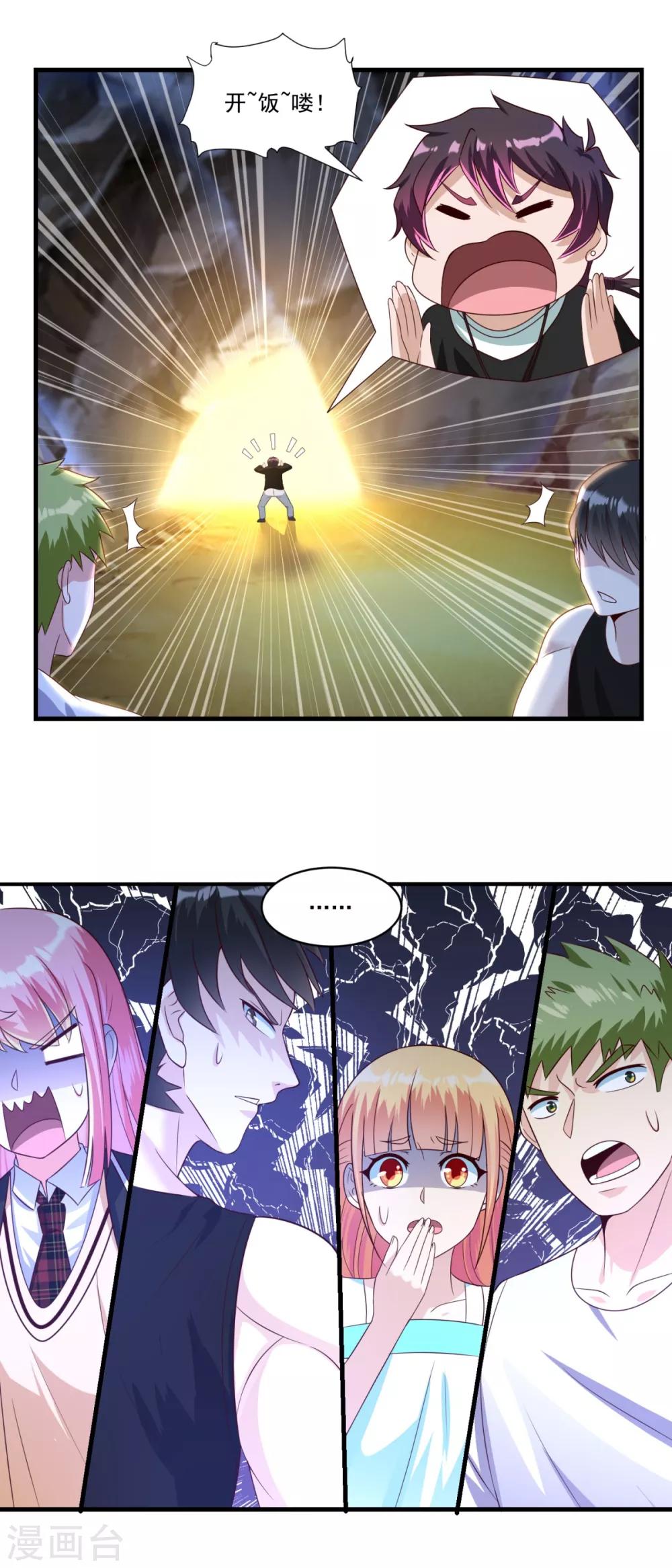 妖妖灵杂货铺 - 第69话 退无可退 - 4