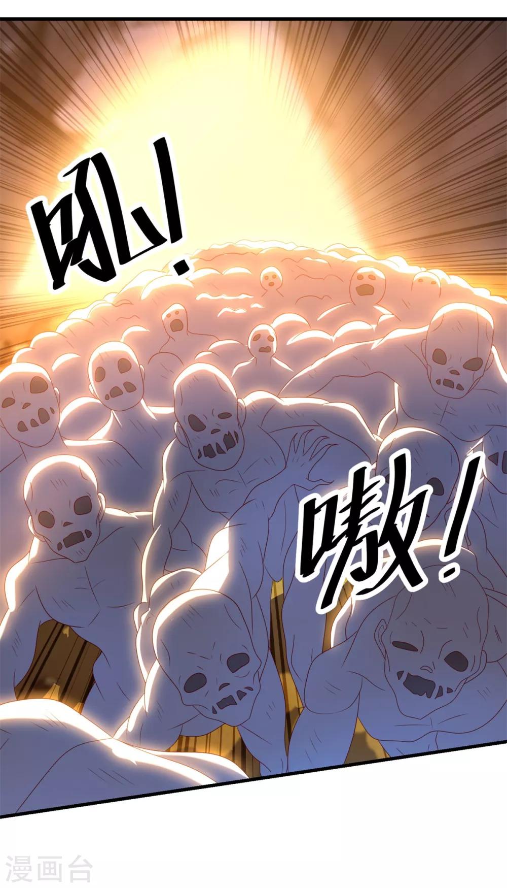 妖妖灵杂货铺 - 第69话 退无可退 - 1