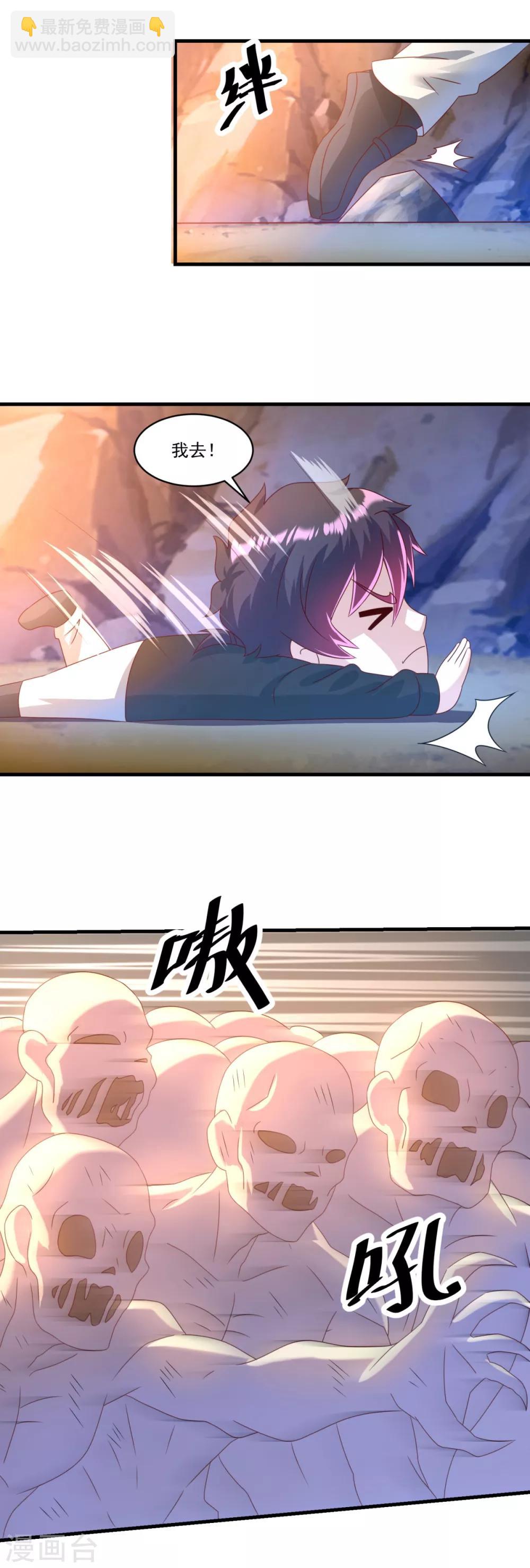 妖妖灵杂货铺 - 第69话 退无可退 - 3