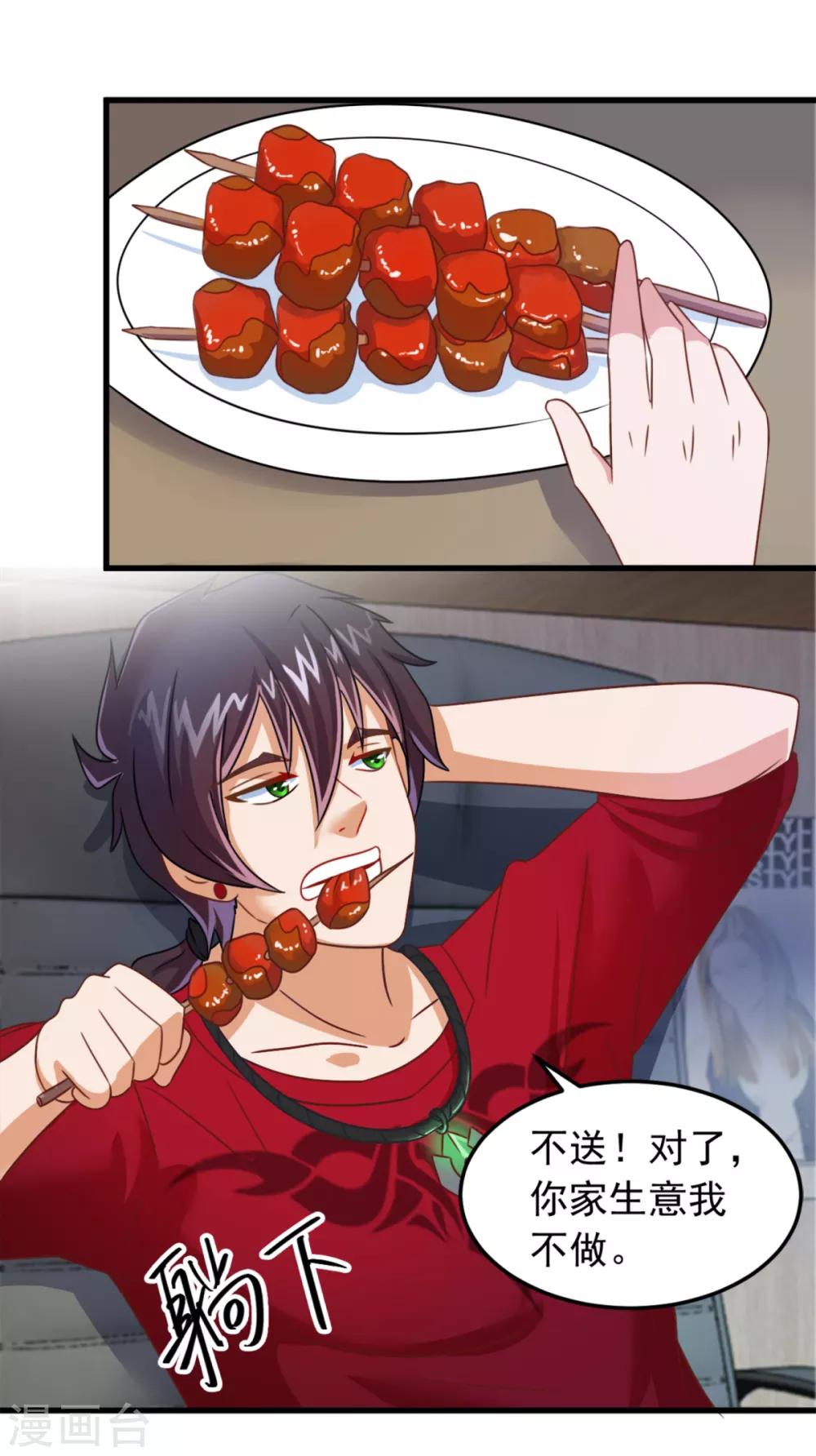 第8话 鬼气附身-第9话