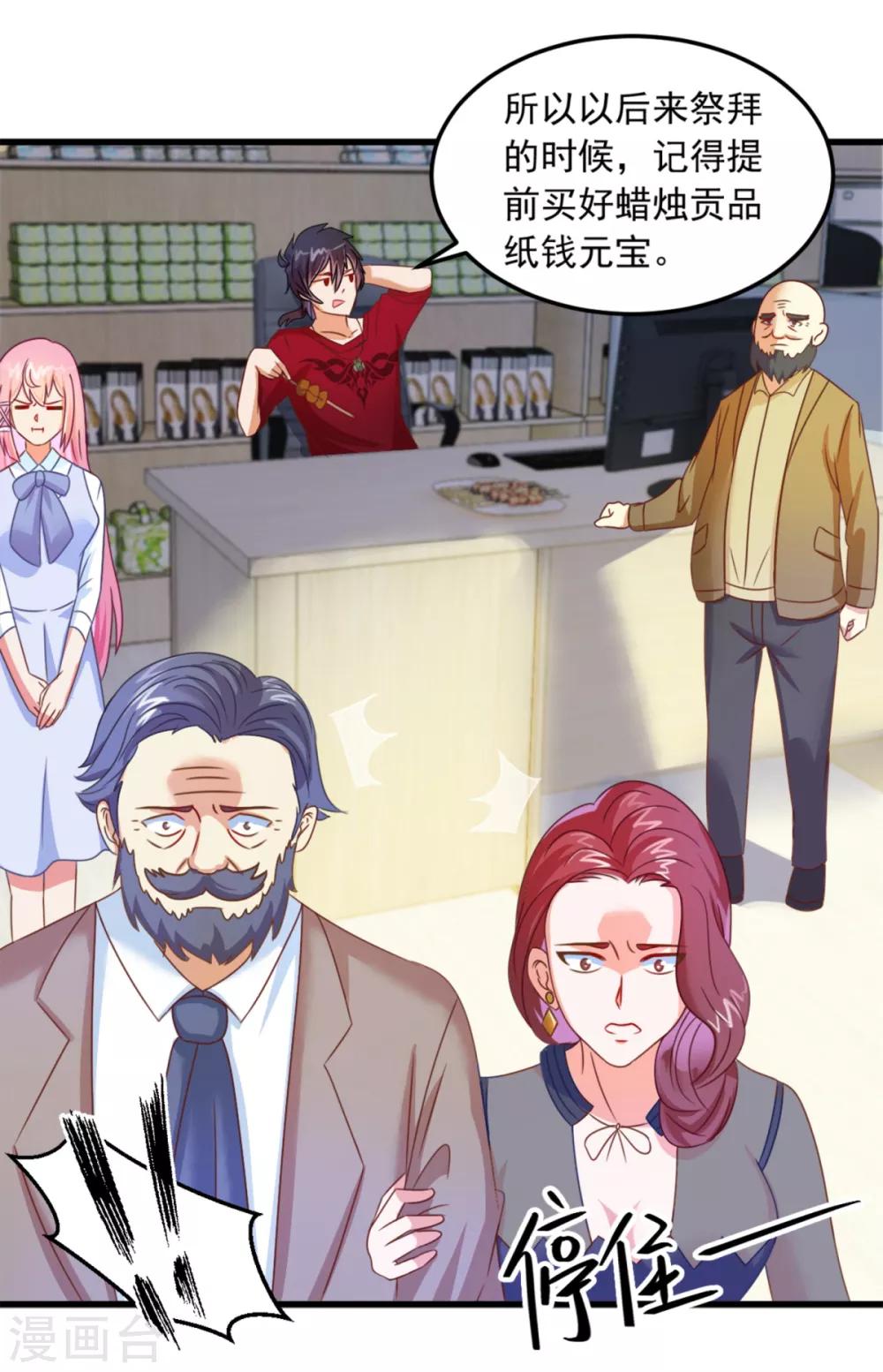 第8话 鬼气附身-第9话