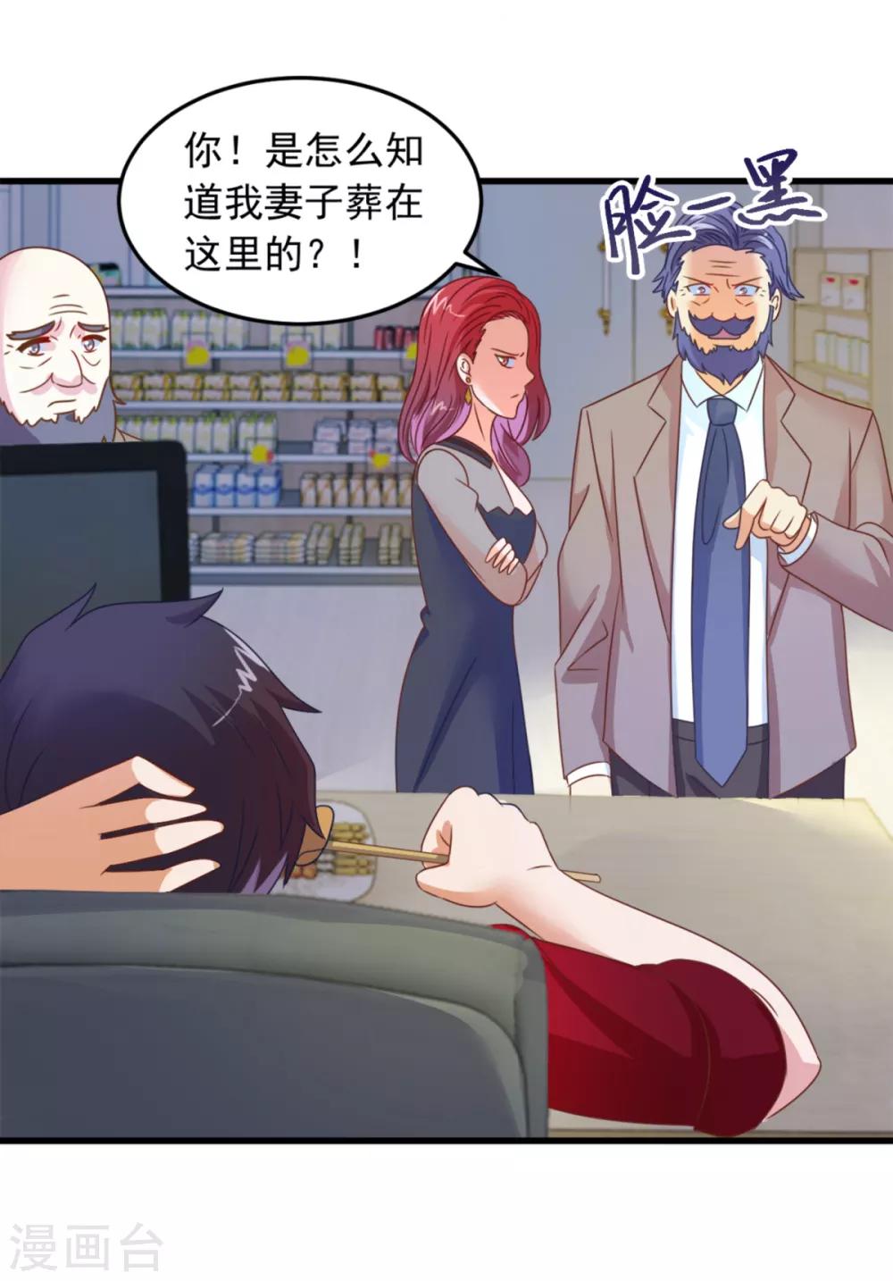 第8话 鬼气附身-第9话