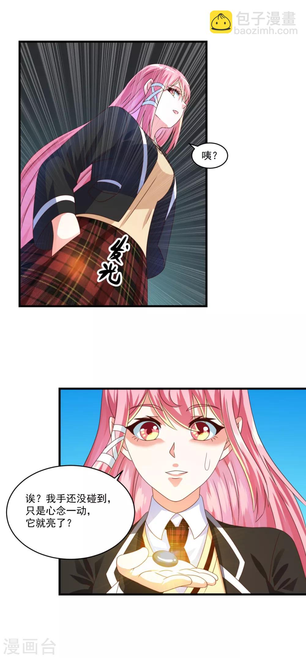 妖妖灵杂货铺 - 第70话 帅鸭图 - 2