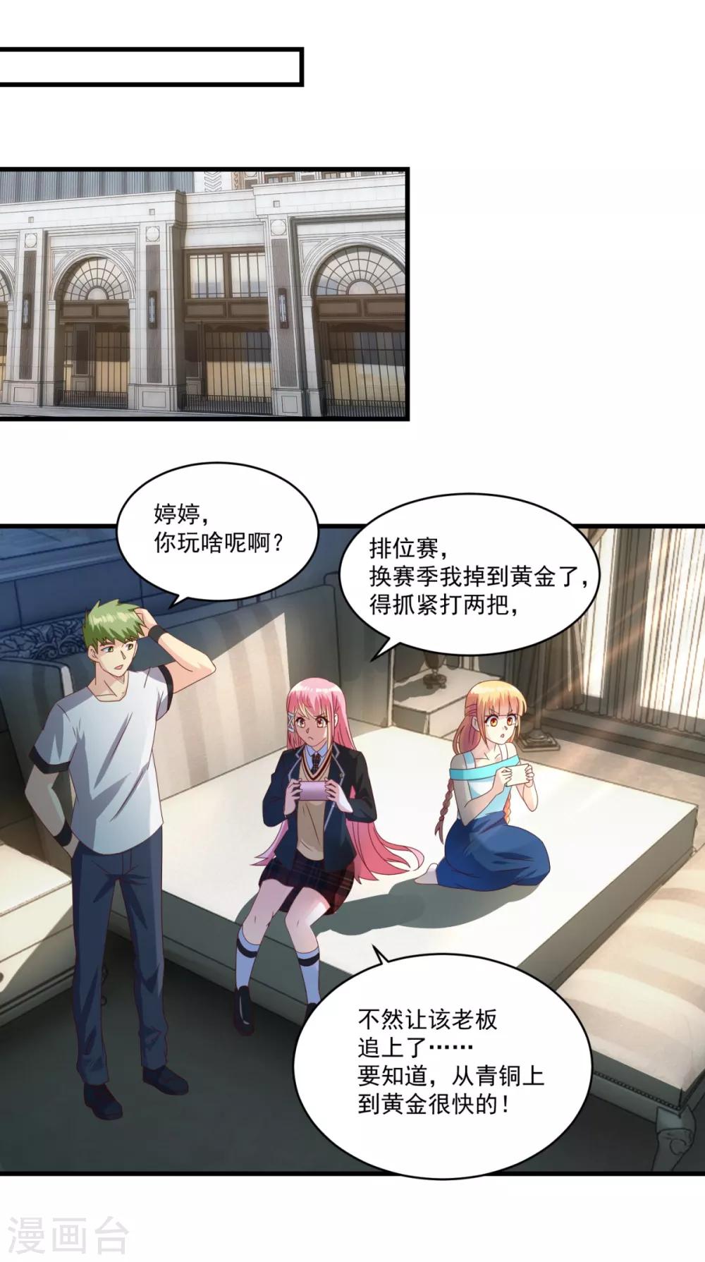 妖妖灵杂货铺 - 第70话 帅鸭图 - 4