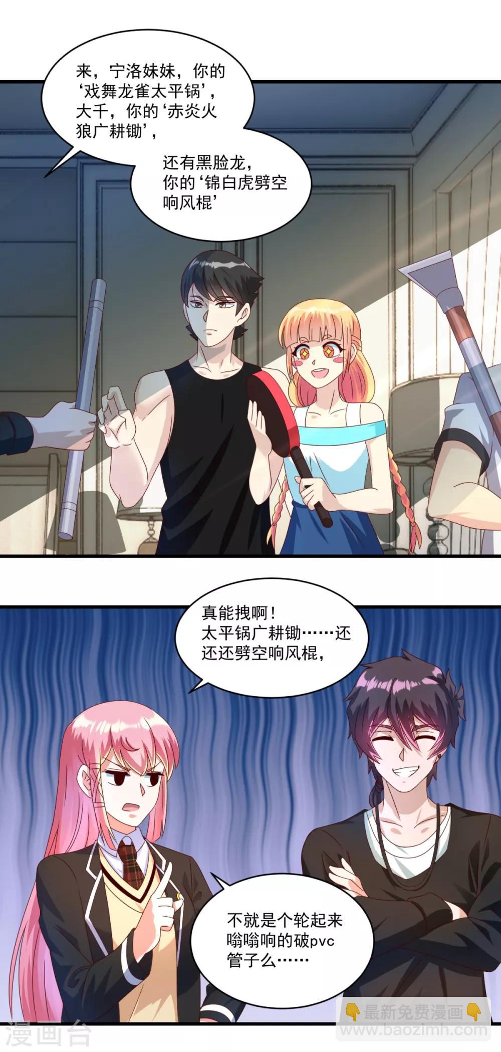 妖妖灵杂货铺 - 第70话 帅鸭图 - 1