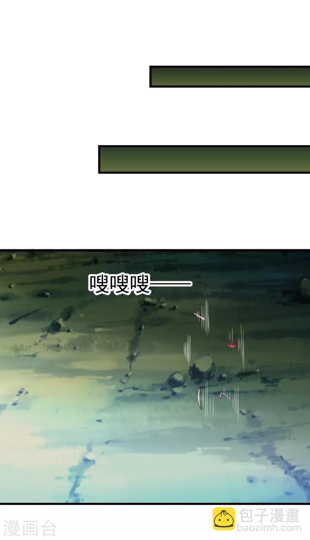 妖妖灵杂货铺 - 第70话 帅鸭图 - 1