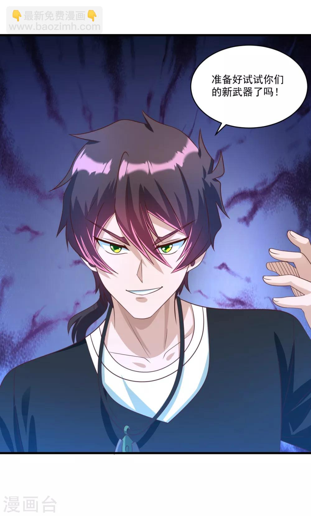 妖妖灵杂货铺 - 第70话 帅鸭图 - 2