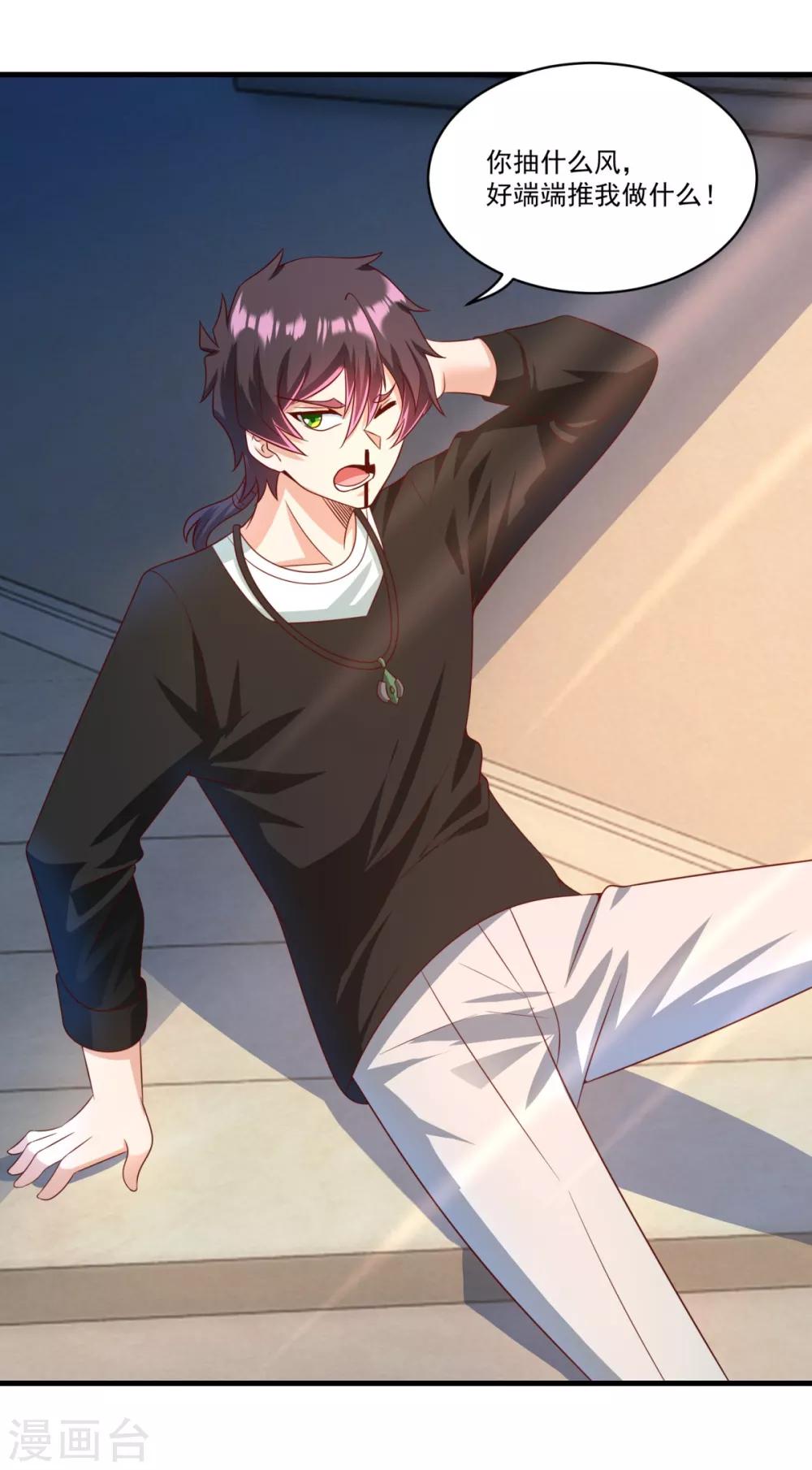 妖妖灵杂货铺 - 第70话 帅鸭图 - 4