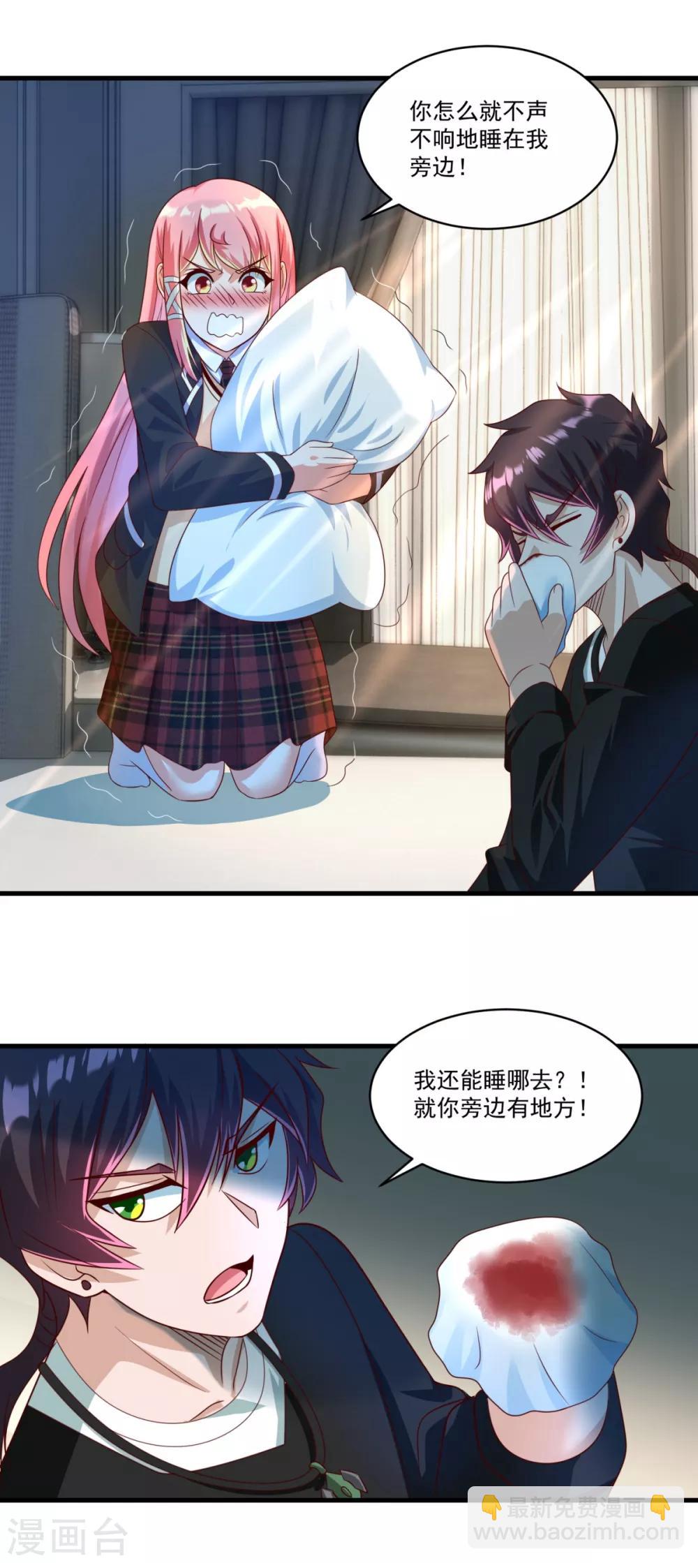 妖妖灵杂货铺 - 第70话 帅鸭图 - 5