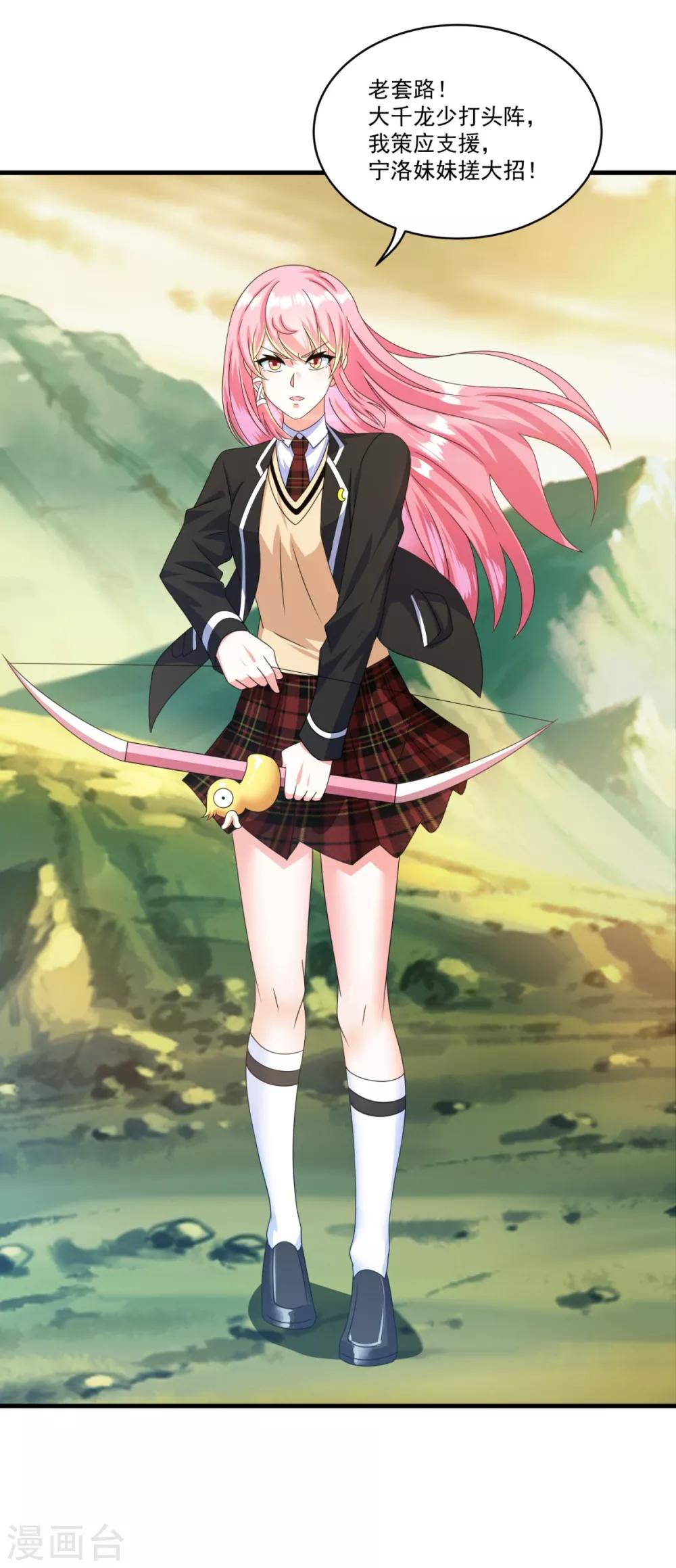 妖妖灵杂货铺 - 第71话 灵力战甲 - 3