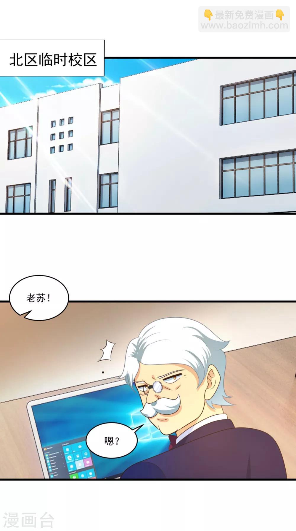 妖妖灵杂货铺 - 第71话 灵力战甲 - 2