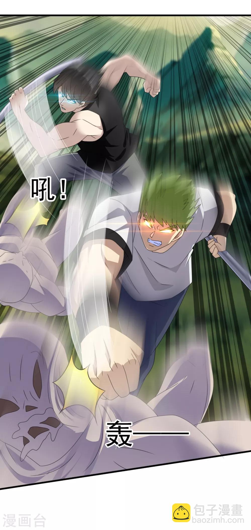 妖妖灵杂货铺 - 第71话 灵力战甲 - 2