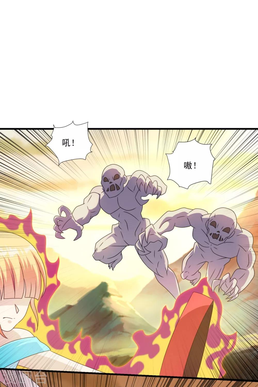 妖妖灵杂货铺 - 第71话 灵力战甲 - 3