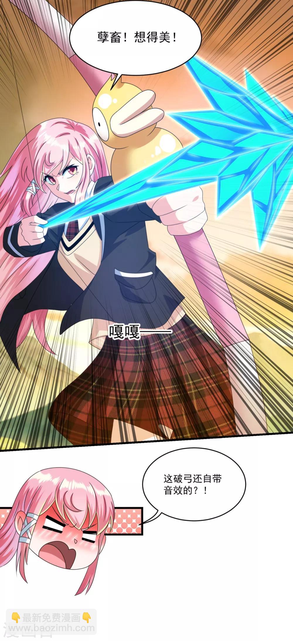 妖妖灵杂货铺 - 第71话 灵力战甲 - 4