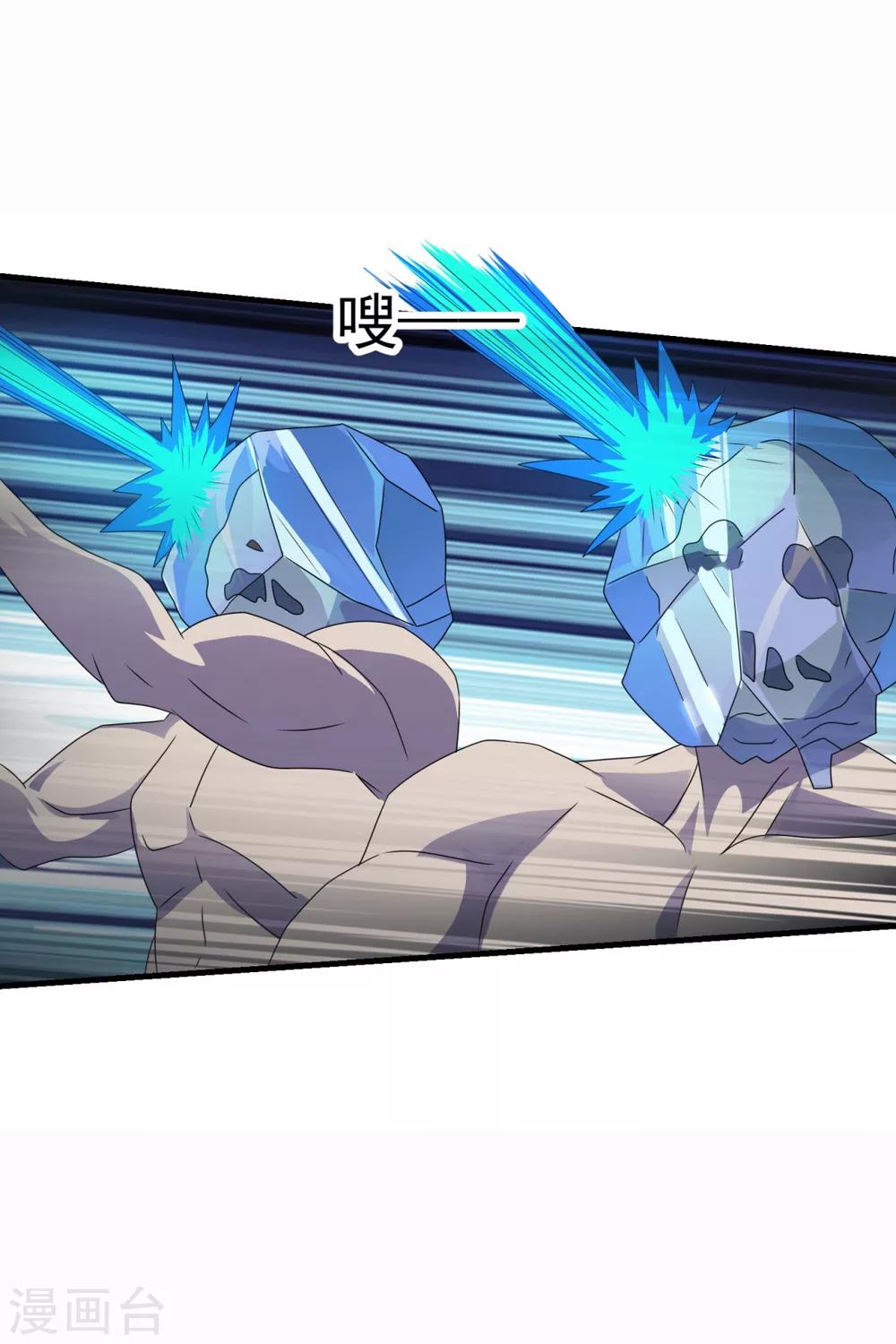 妖妖灵杂货铺 - 第71话 灵力战甲 - 5