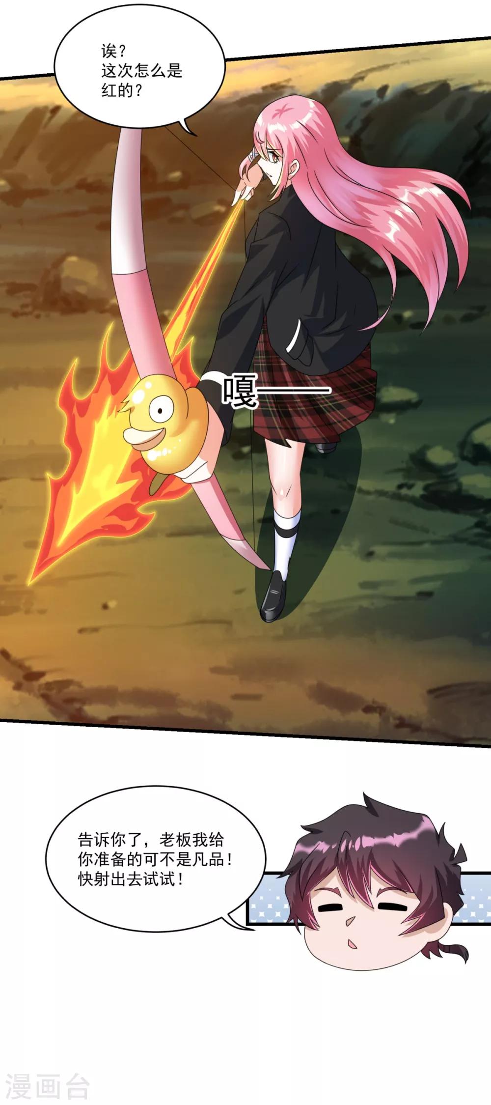 妖妖灵杂货铺 - 第71话 灵力战甲 - 6