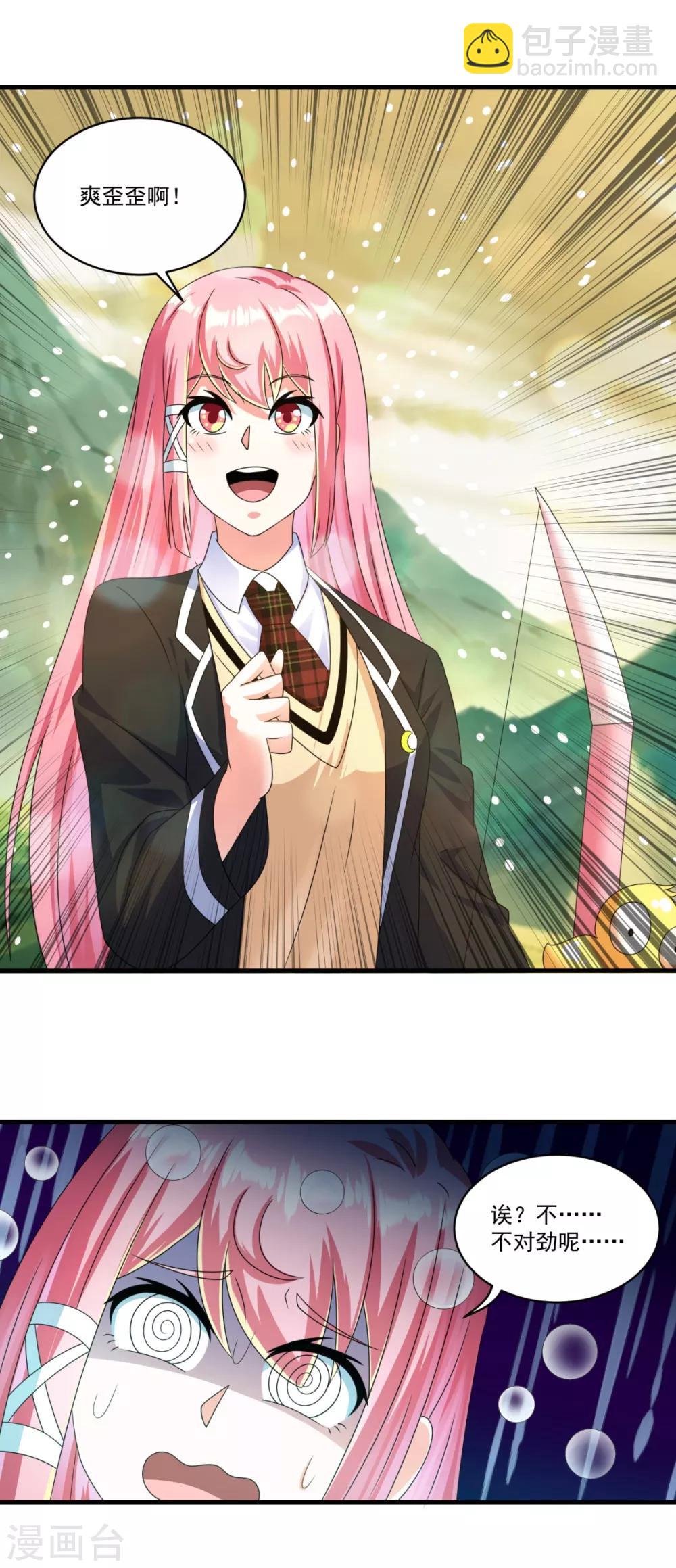 妖妖灵杂货铺 - 第71话 灵力战甲 - 2