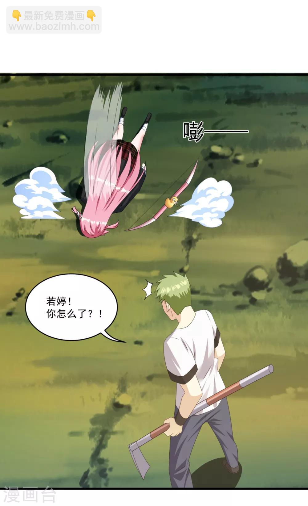 妖妖灵杂货铺 - 第71话 灵力战甲 - 3