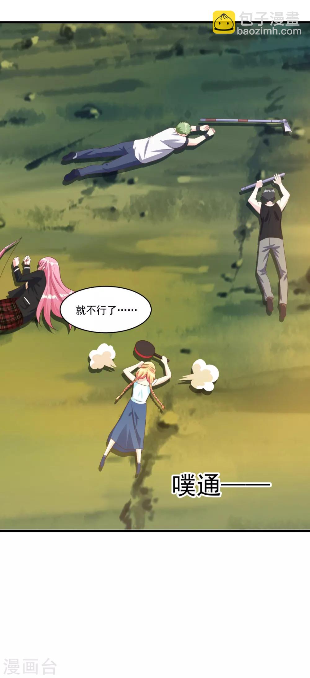 妖妖灵杂货铺 - 第71话 灵力战甲 - 3