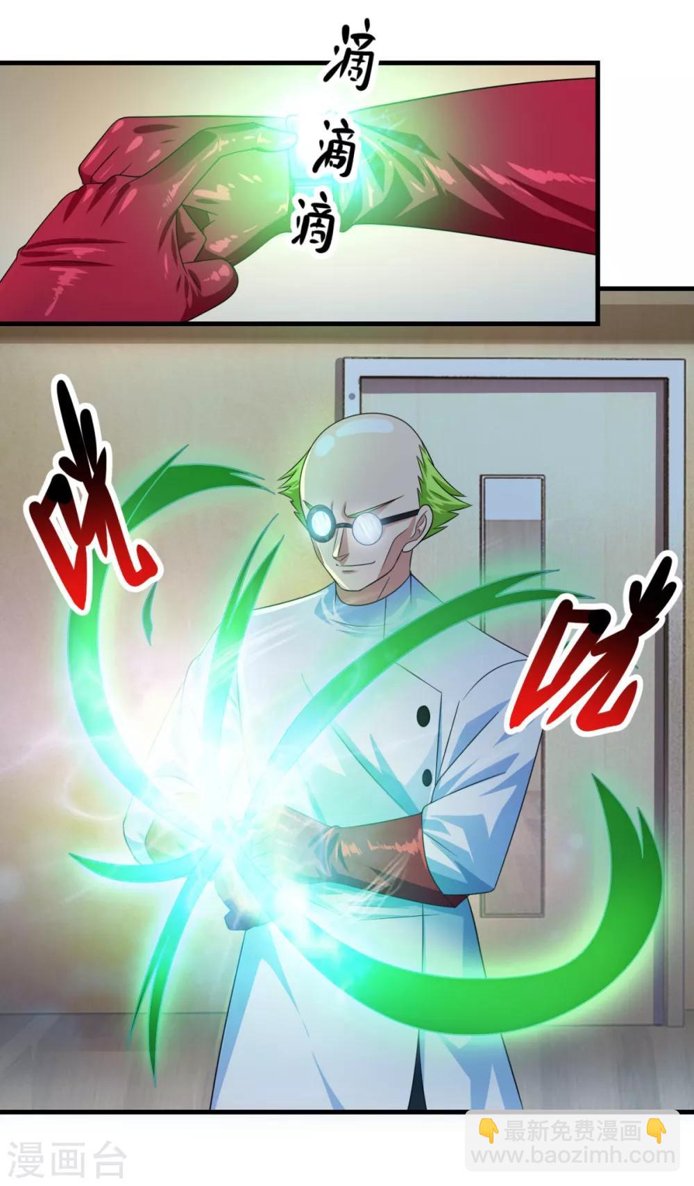 妖妖灵杂货铺 - 第71话 灵力战甲 - 5