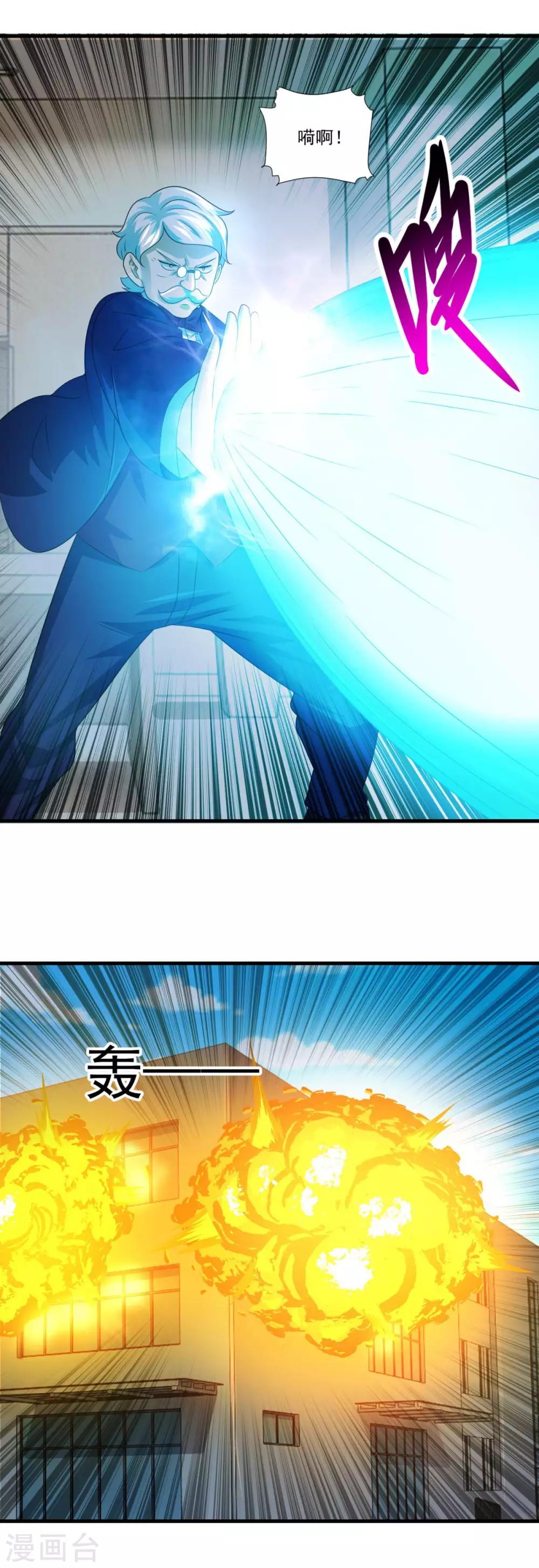 妖妖灵杂货铺 - 第71话 灵力战甲 - 6