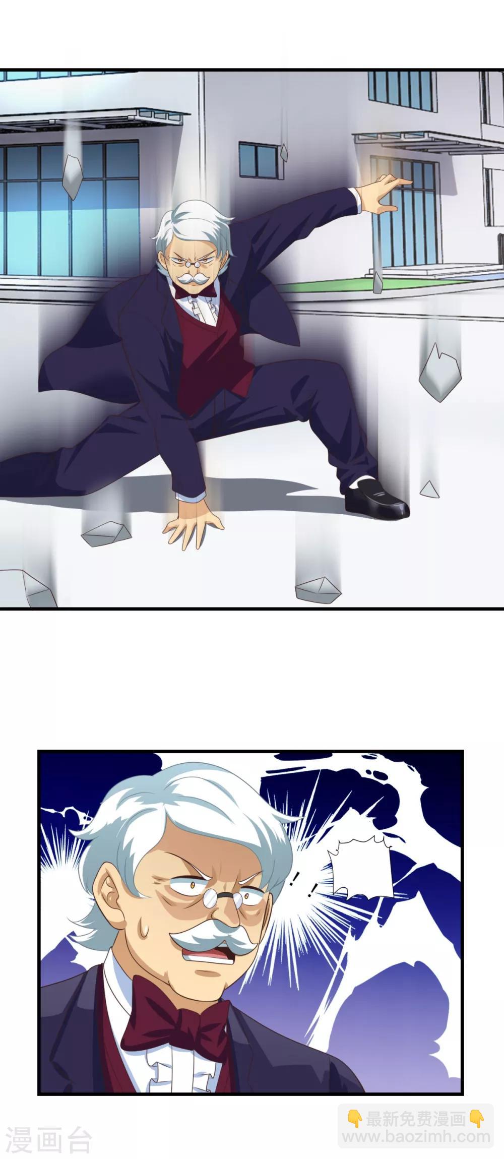 妖妖灵杂货铺 - 第71话 灵力战甲 - 2