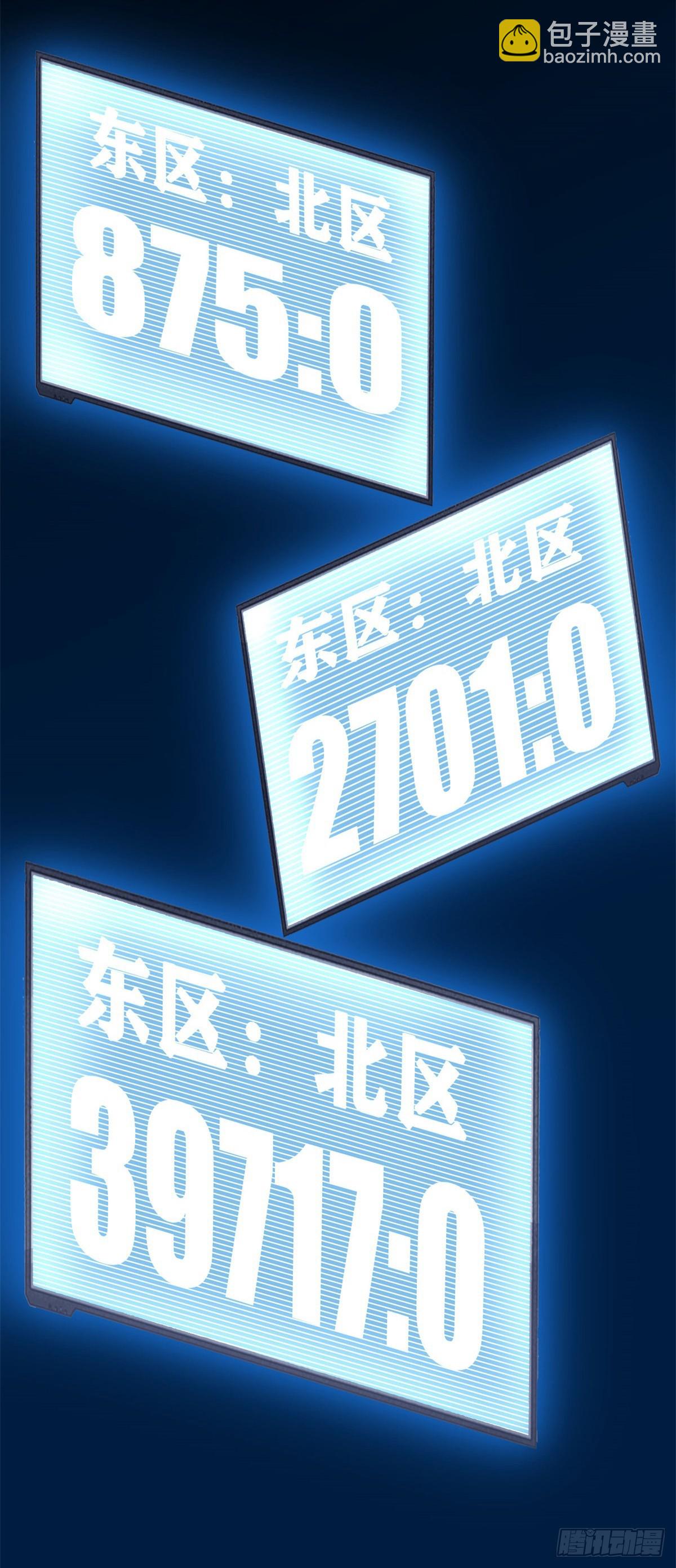 妖妖灵杂货铺 - 第74话 抢分大战 - 3