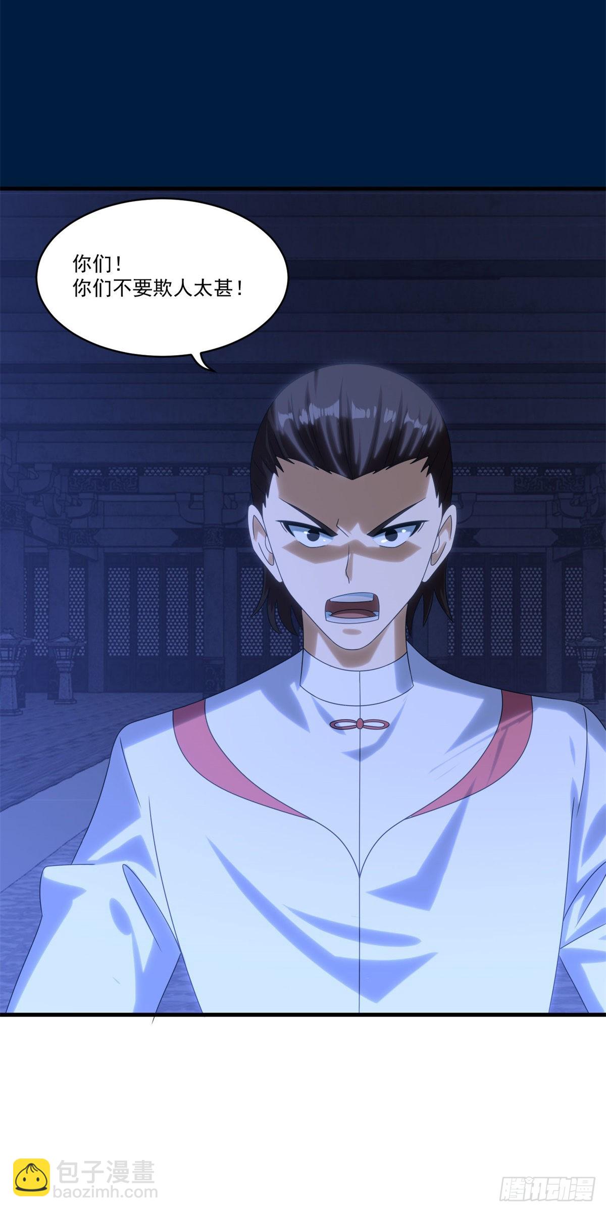 妖妖灵杂货铺 - 第74话 抢分大战 - 4