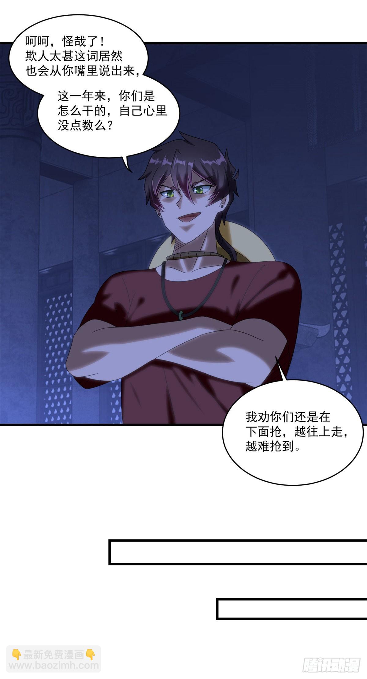 妖妖灵杂货铺 - 第74话 抢分大战 - 5