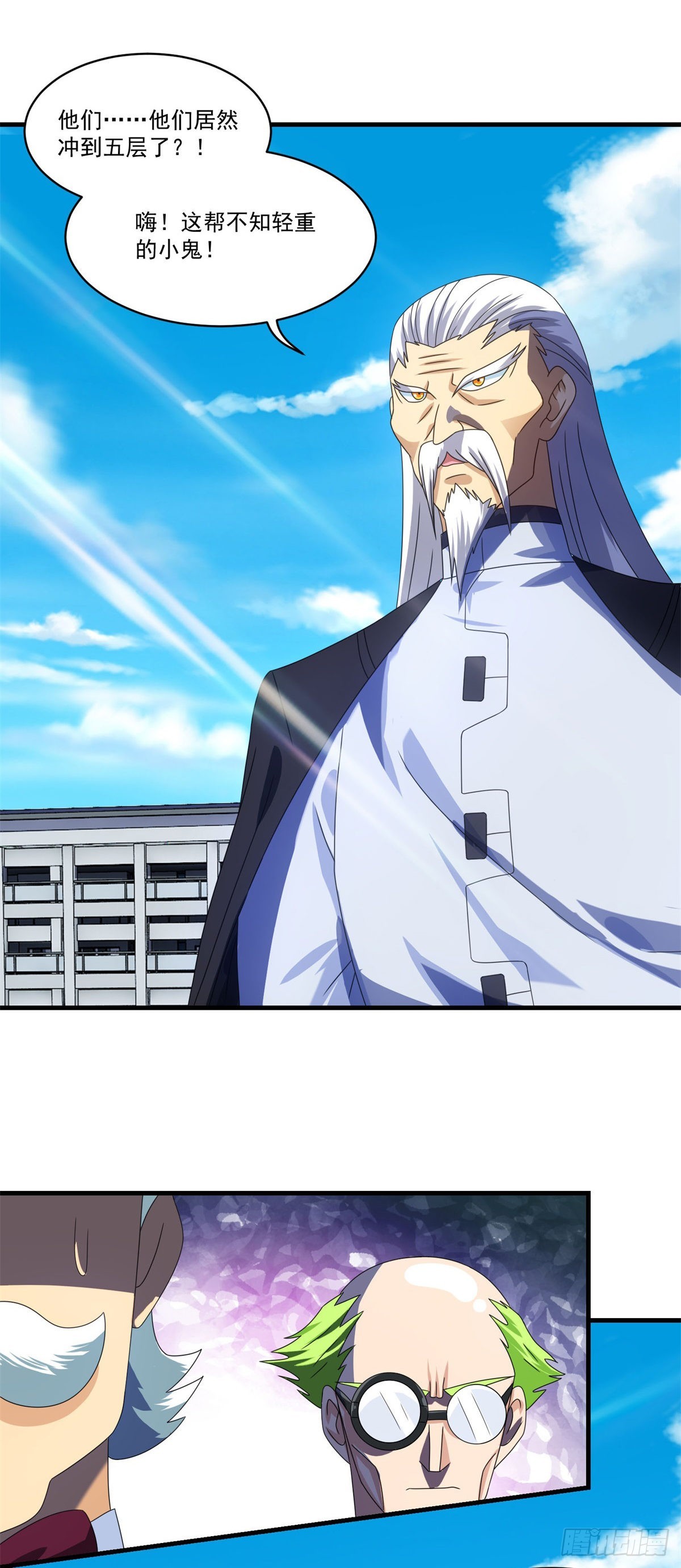 妖妖灵杂货铺 - 第74话 抢分大战 - 6