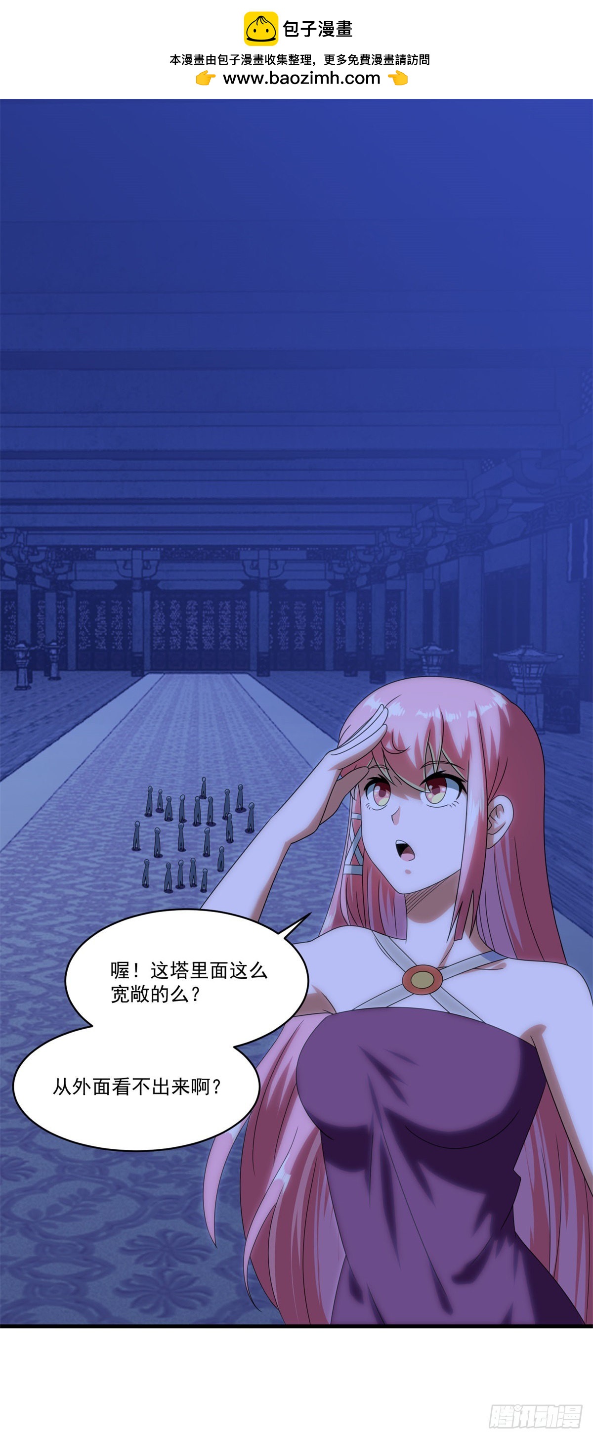 妖妖灵杂货铺 - 第74话 抢分大战 - 2