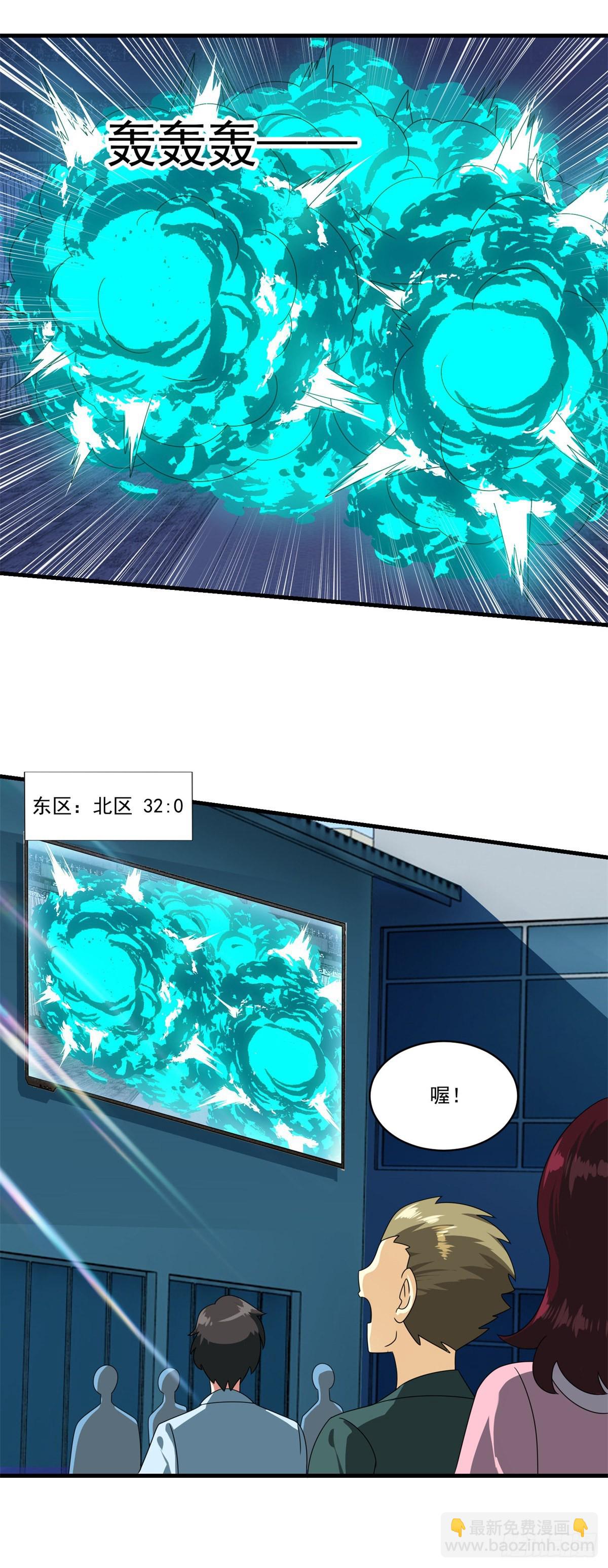 妖妖灵杂货铺 - 第74话 抢分大战 - 2