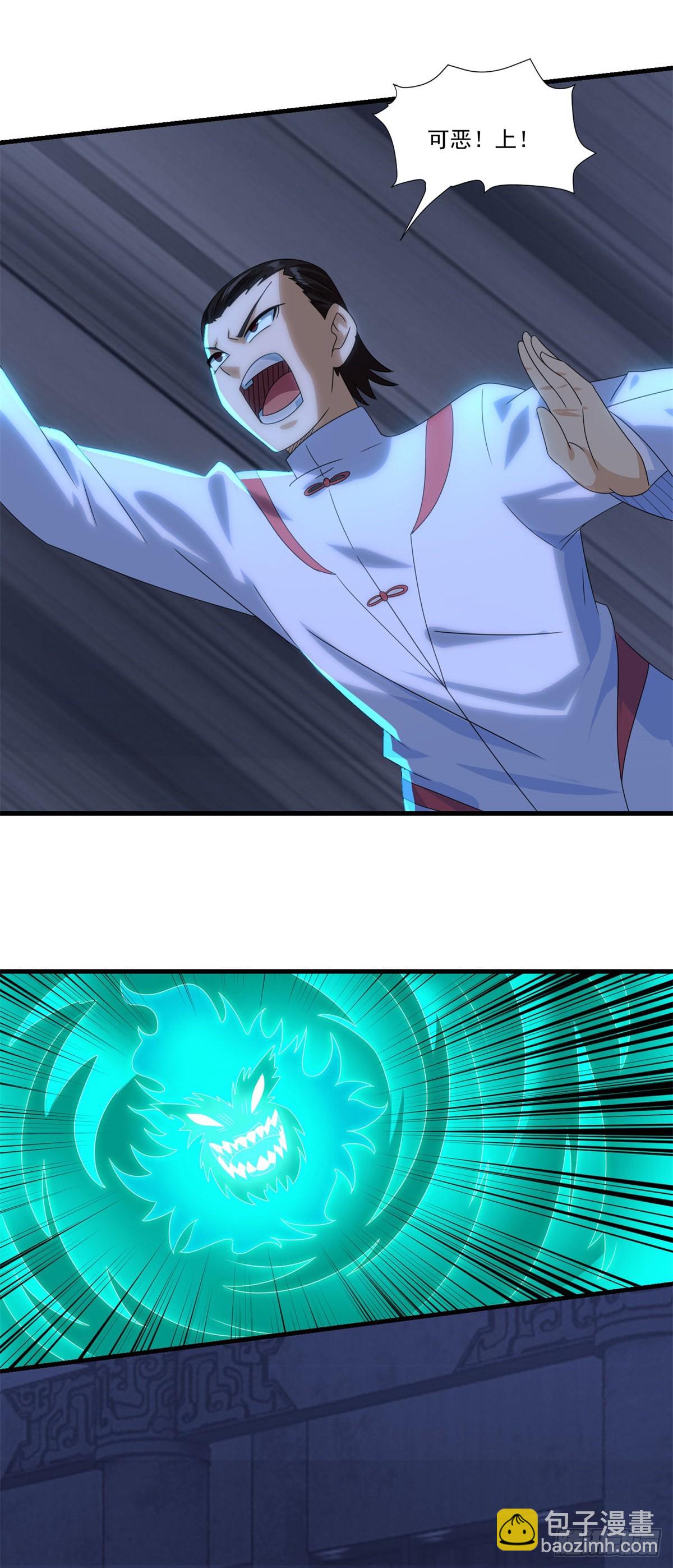 妖妖灵杂货铺 - 第74话 抢分大战 - 3