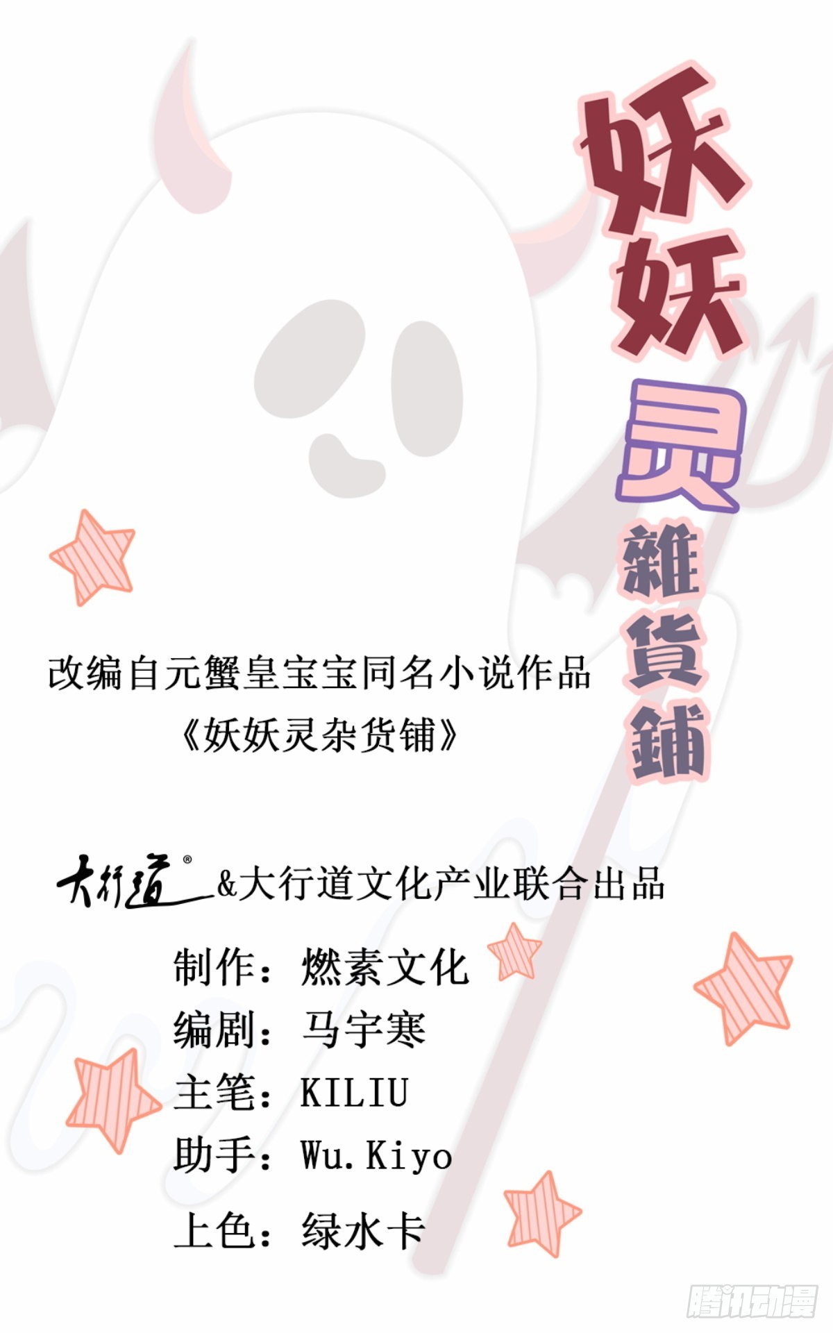 第76话 古法？还是科技？-第83话