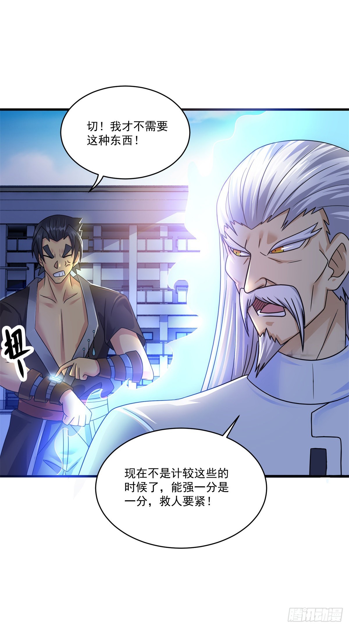 妖妖靈雜貨鋪 - 第76話 古法？還是科技？ - 4