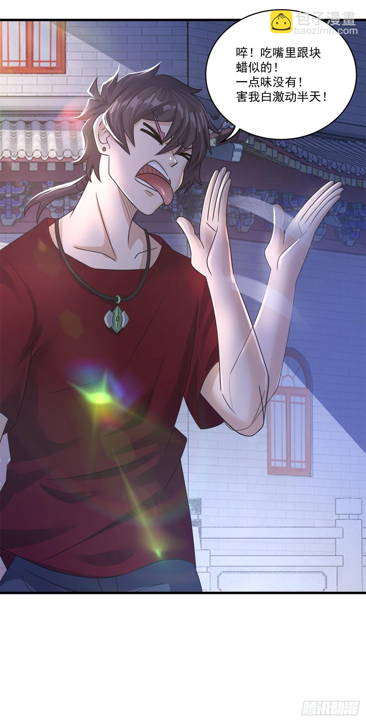 第76话 古法？还是科技？-第83话