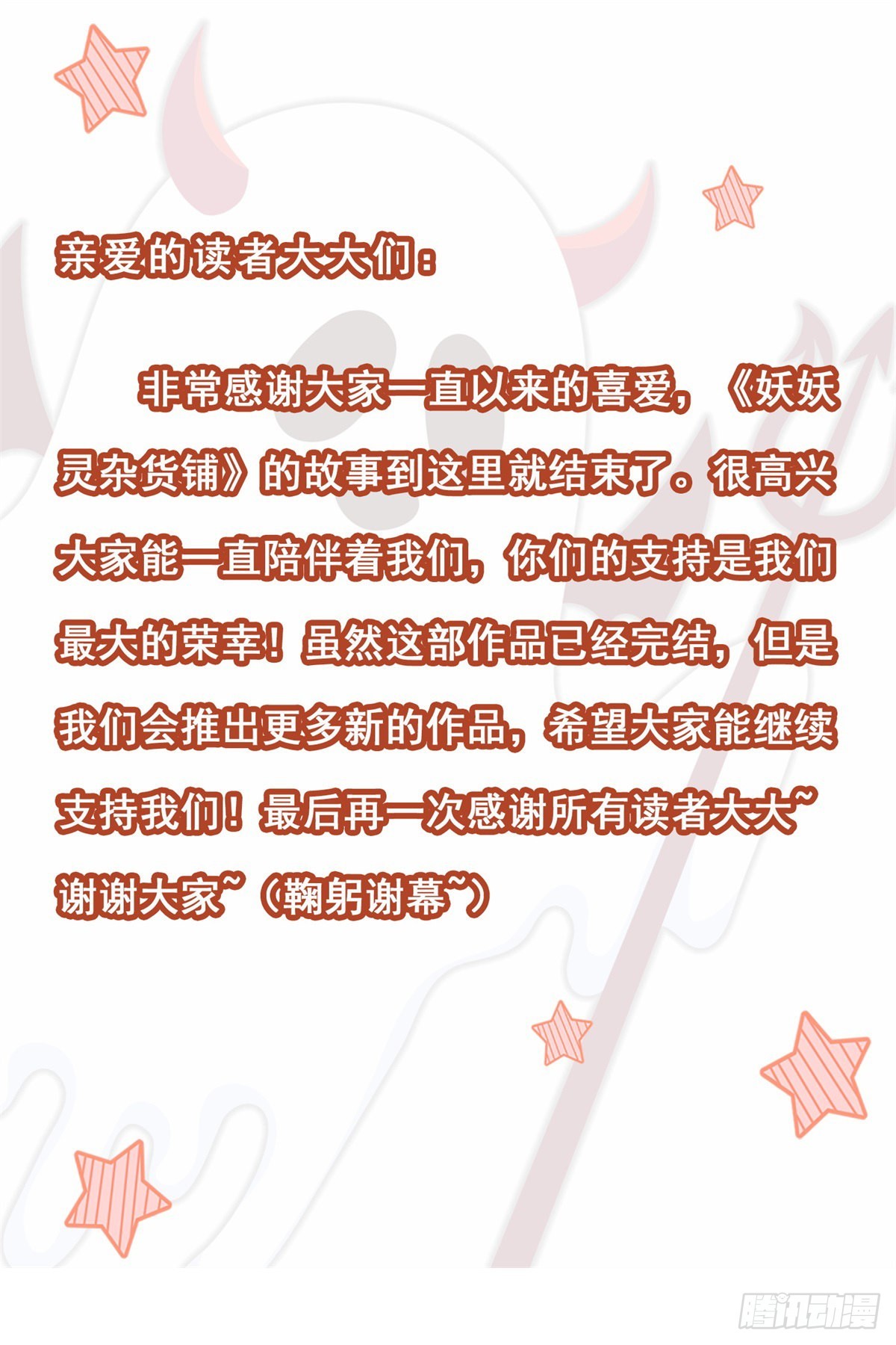 第76话 古法？还是科技？-第83话