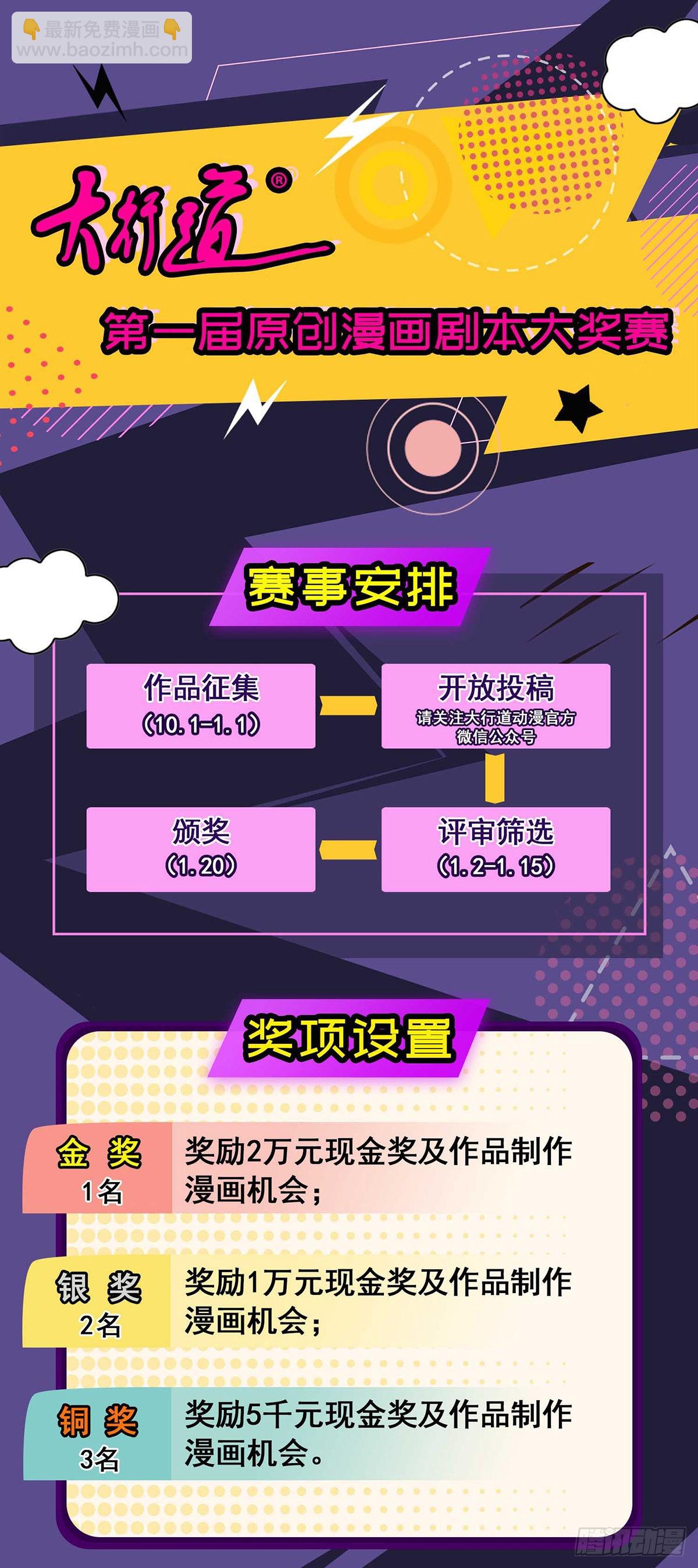 第76话 古法？还是科技？-第83话