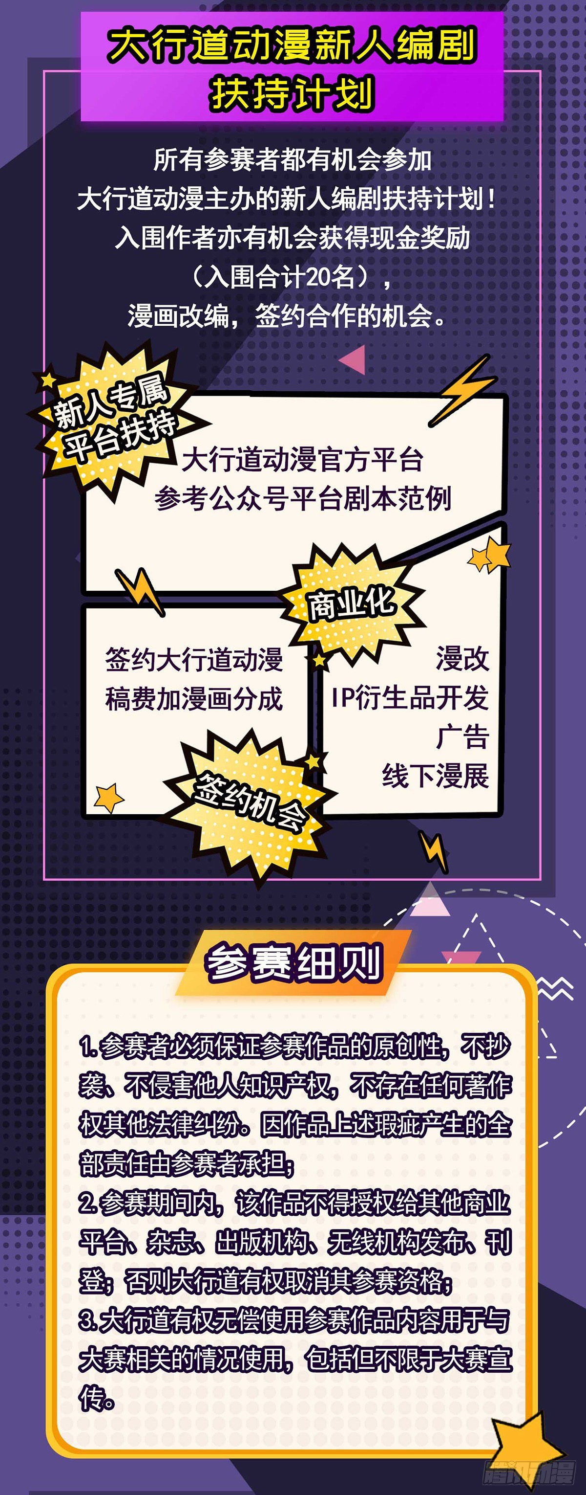 第76话 古法？还是科技？-第83话