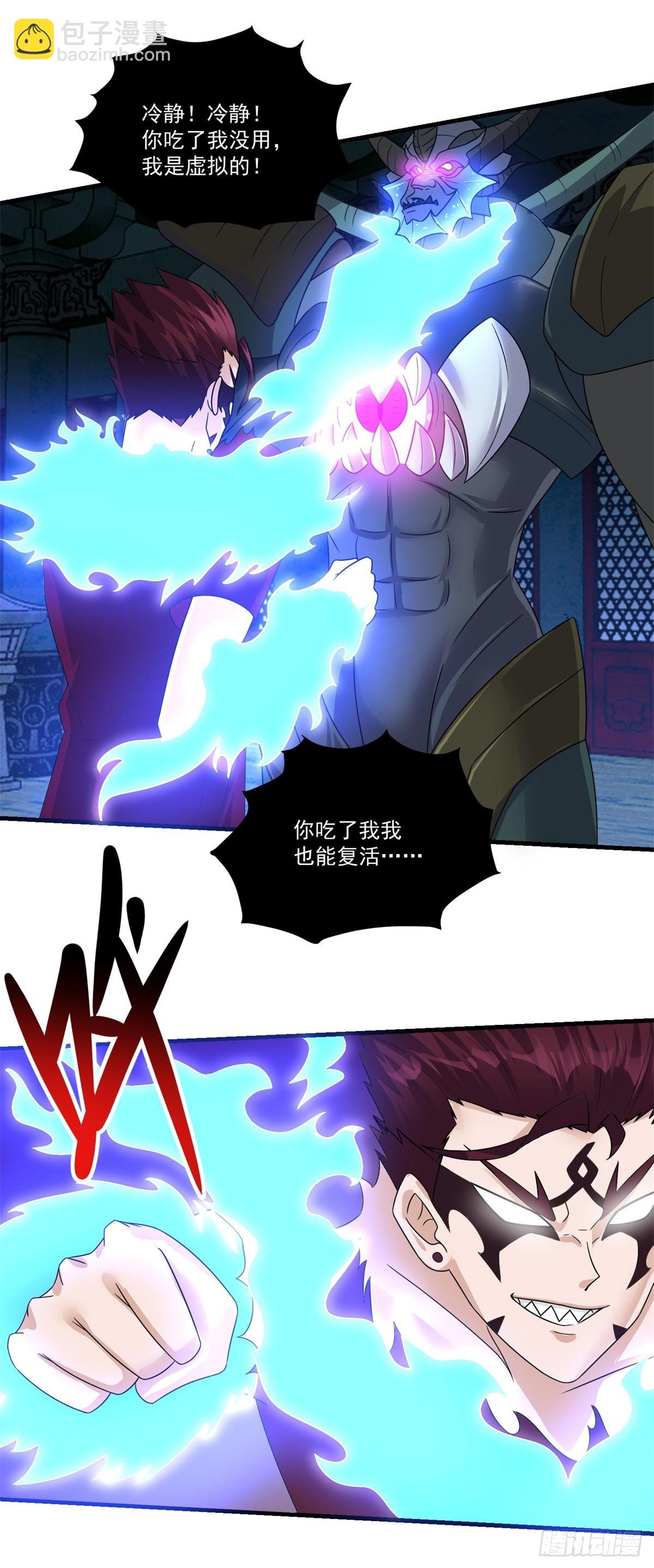 第76话 古法？还是科技？-第83话